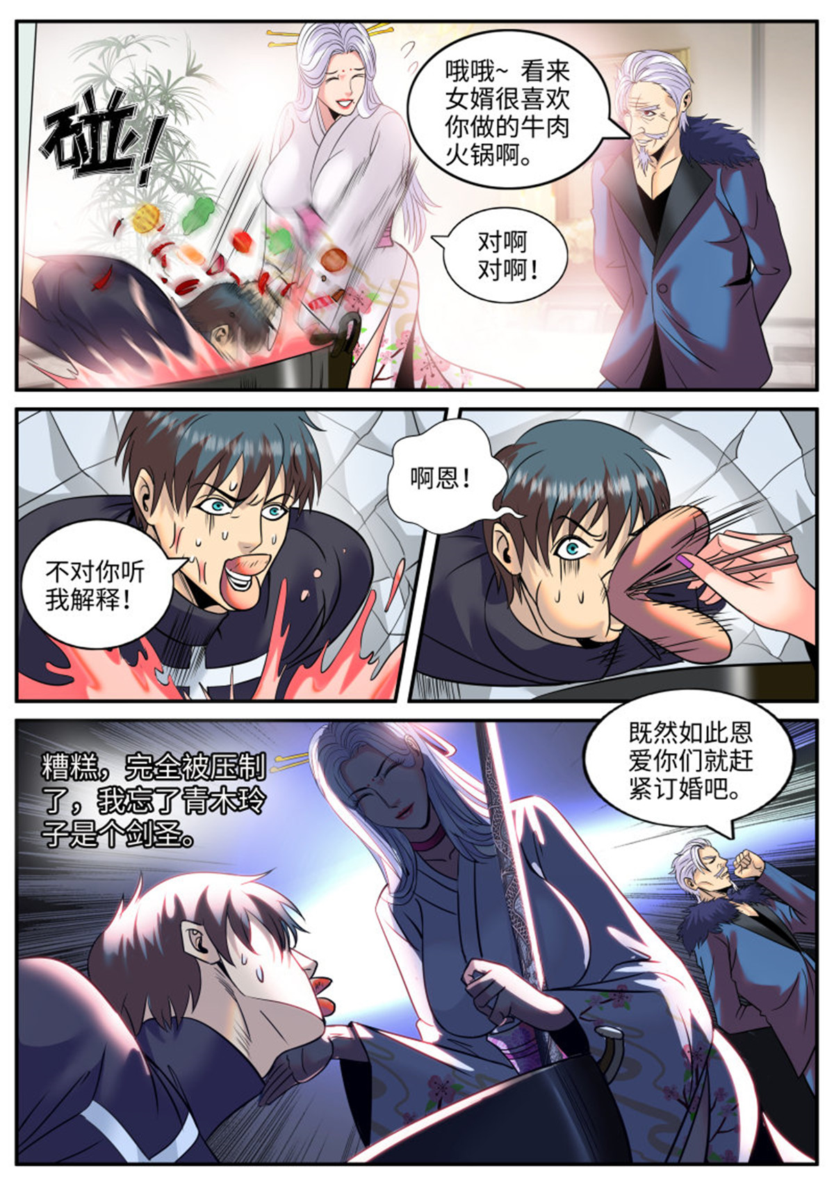 超级兵王在都市215 军部独走！