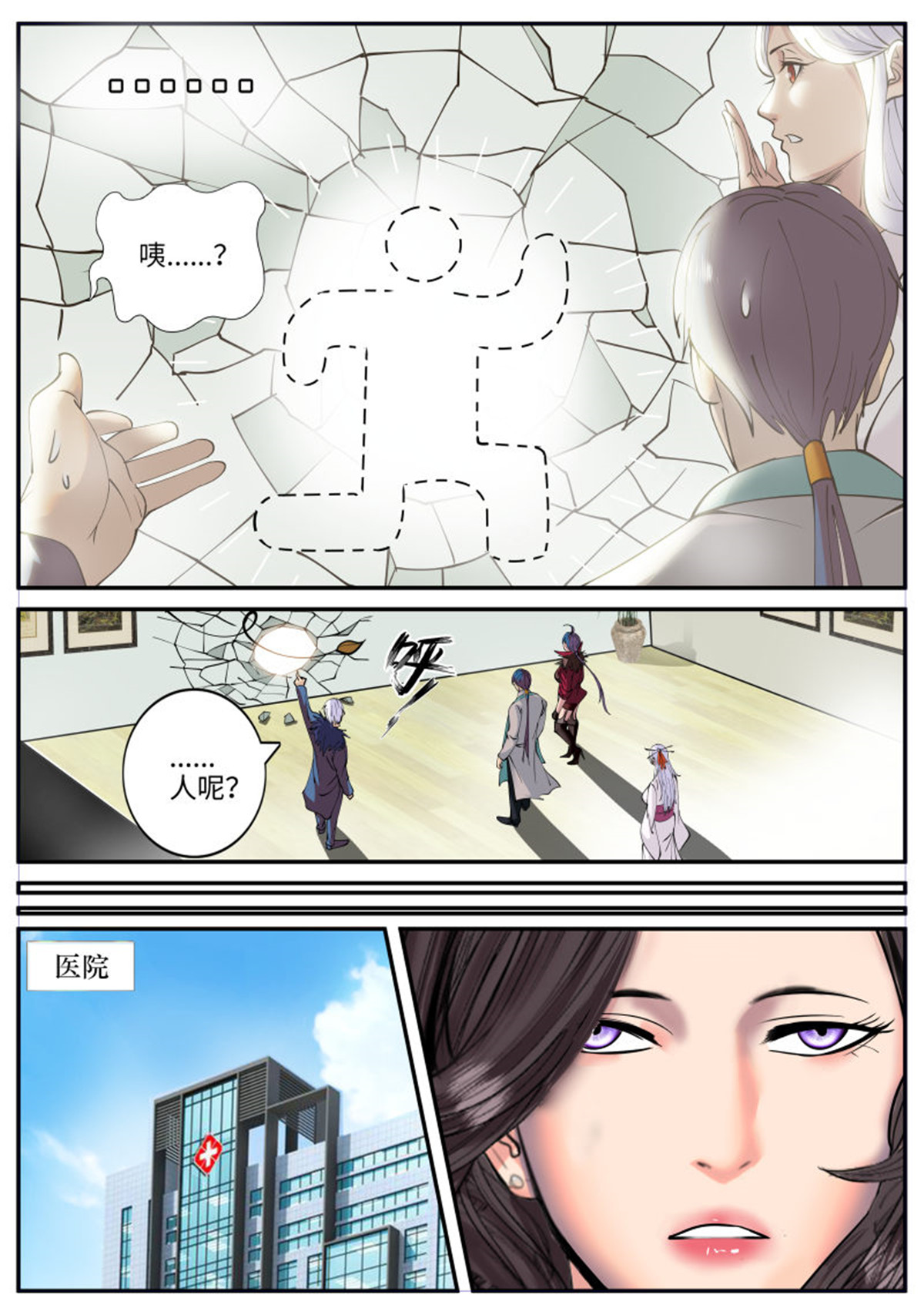 超级兵王在都市215 军部独走！