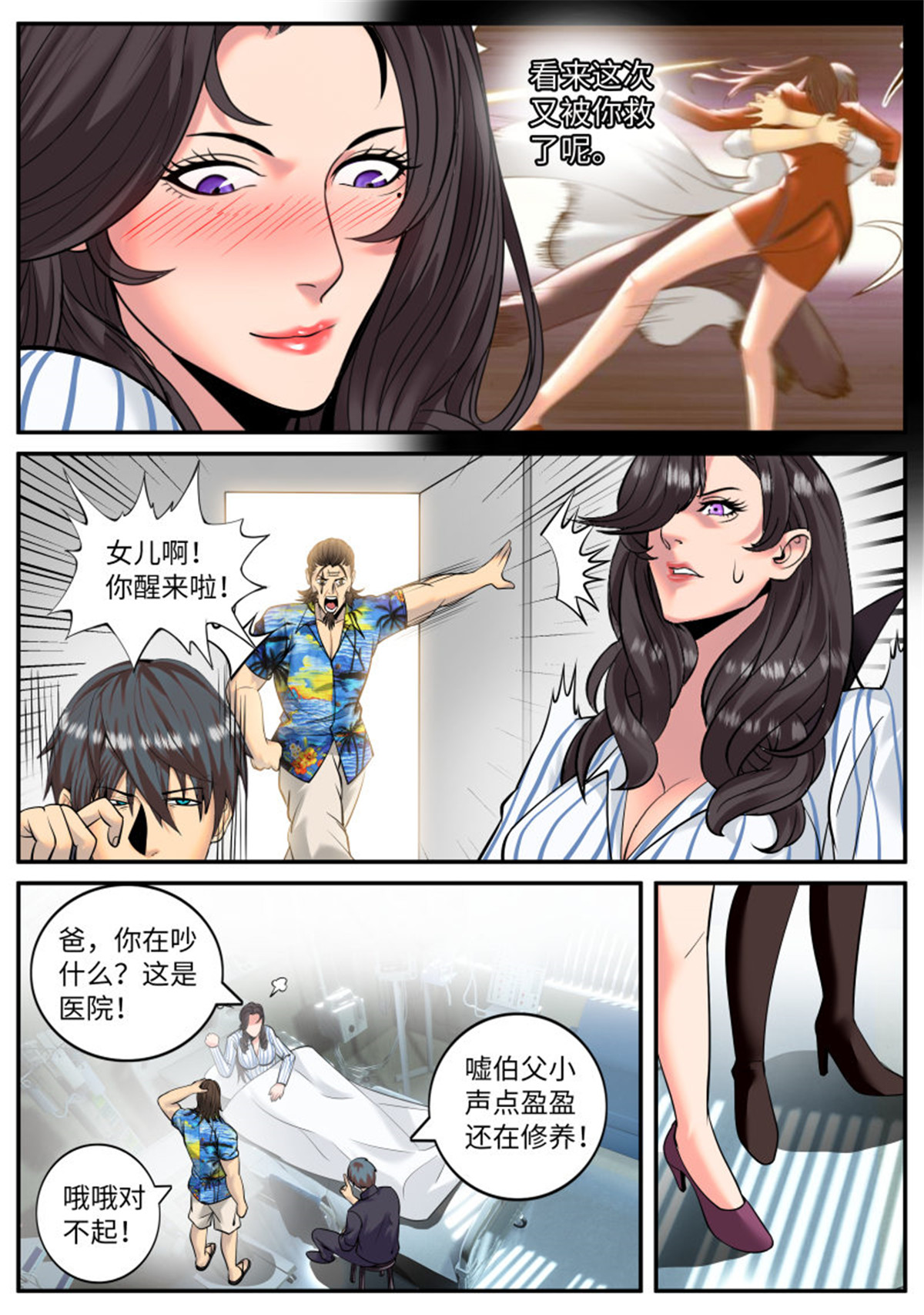 超级兵王在都市215 军部独走！