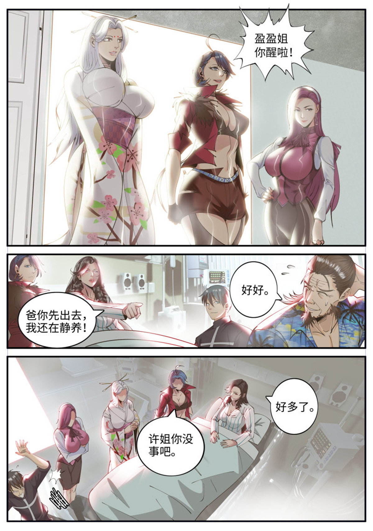 超级兵王在都市215 军部独走！