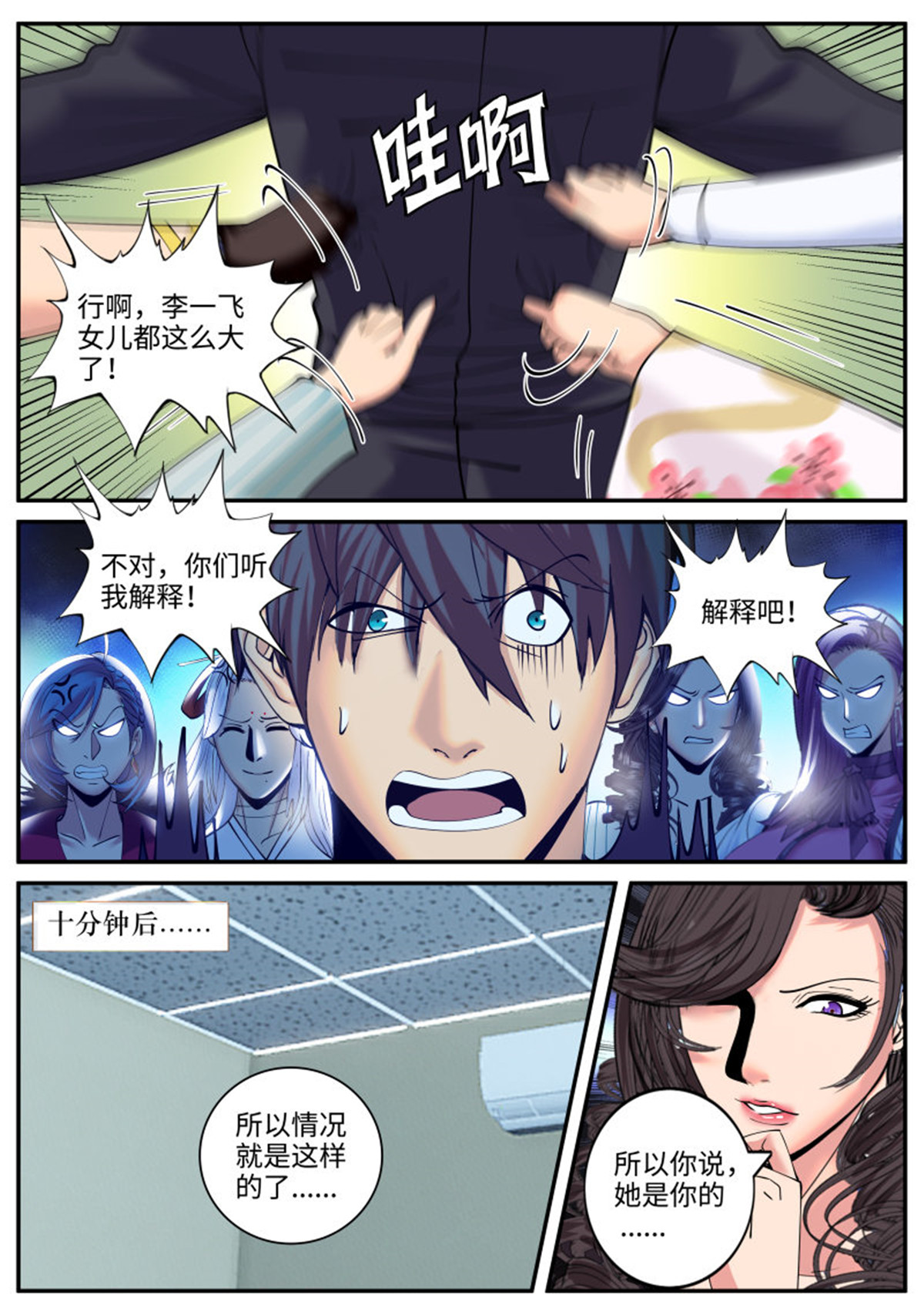 超级兵王在都市216 讨逆队