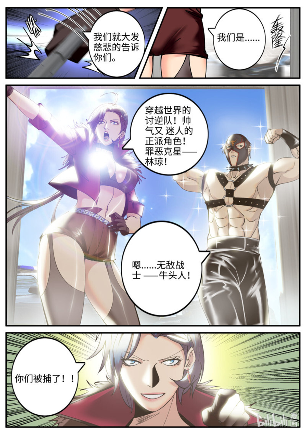 超级兵王在都市216 讨逆队