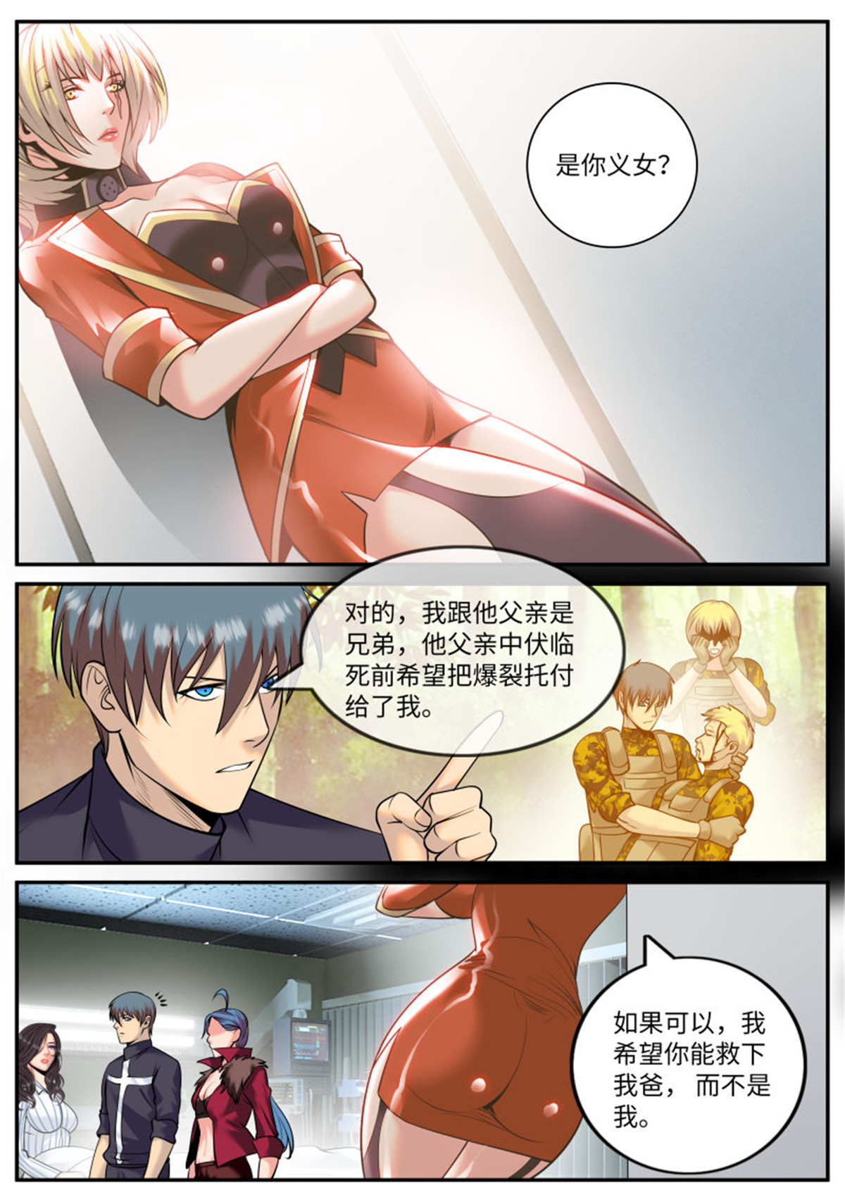 超级兵王在都市216 讨逆队