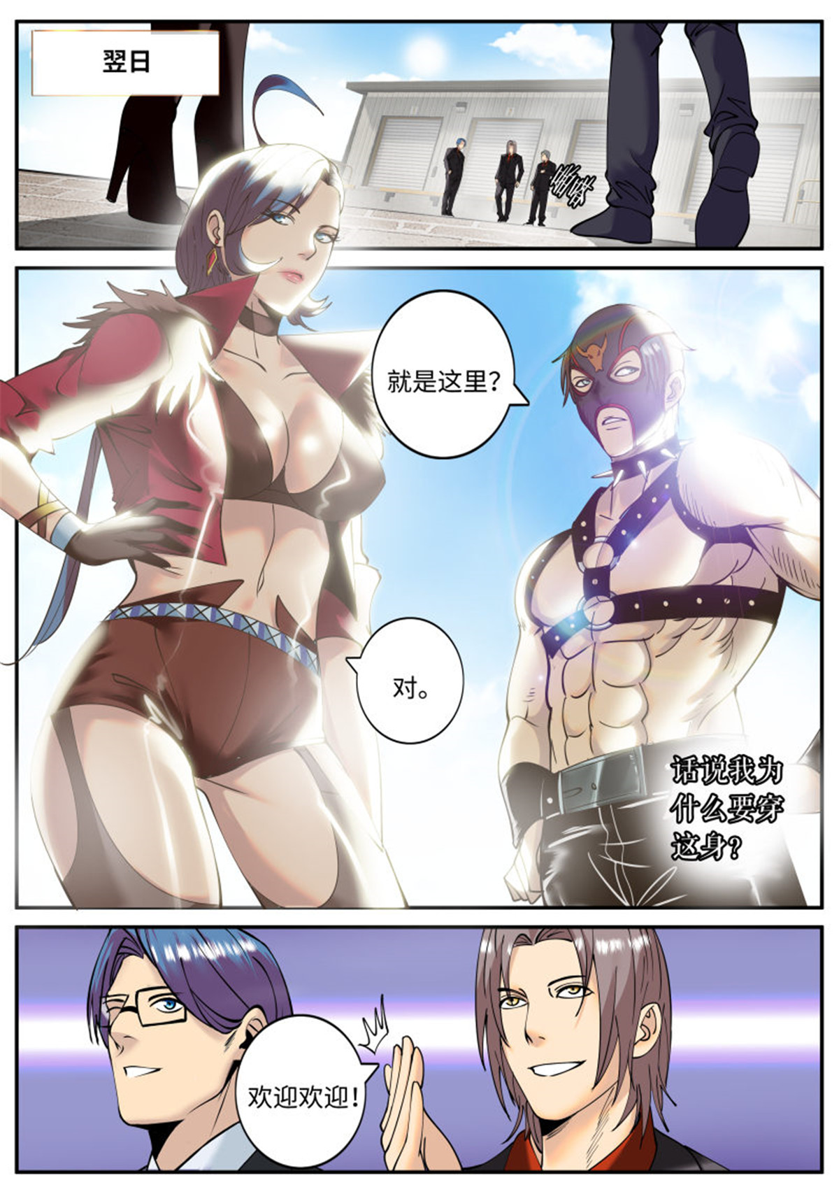超级兵王在都市216 讨逆队