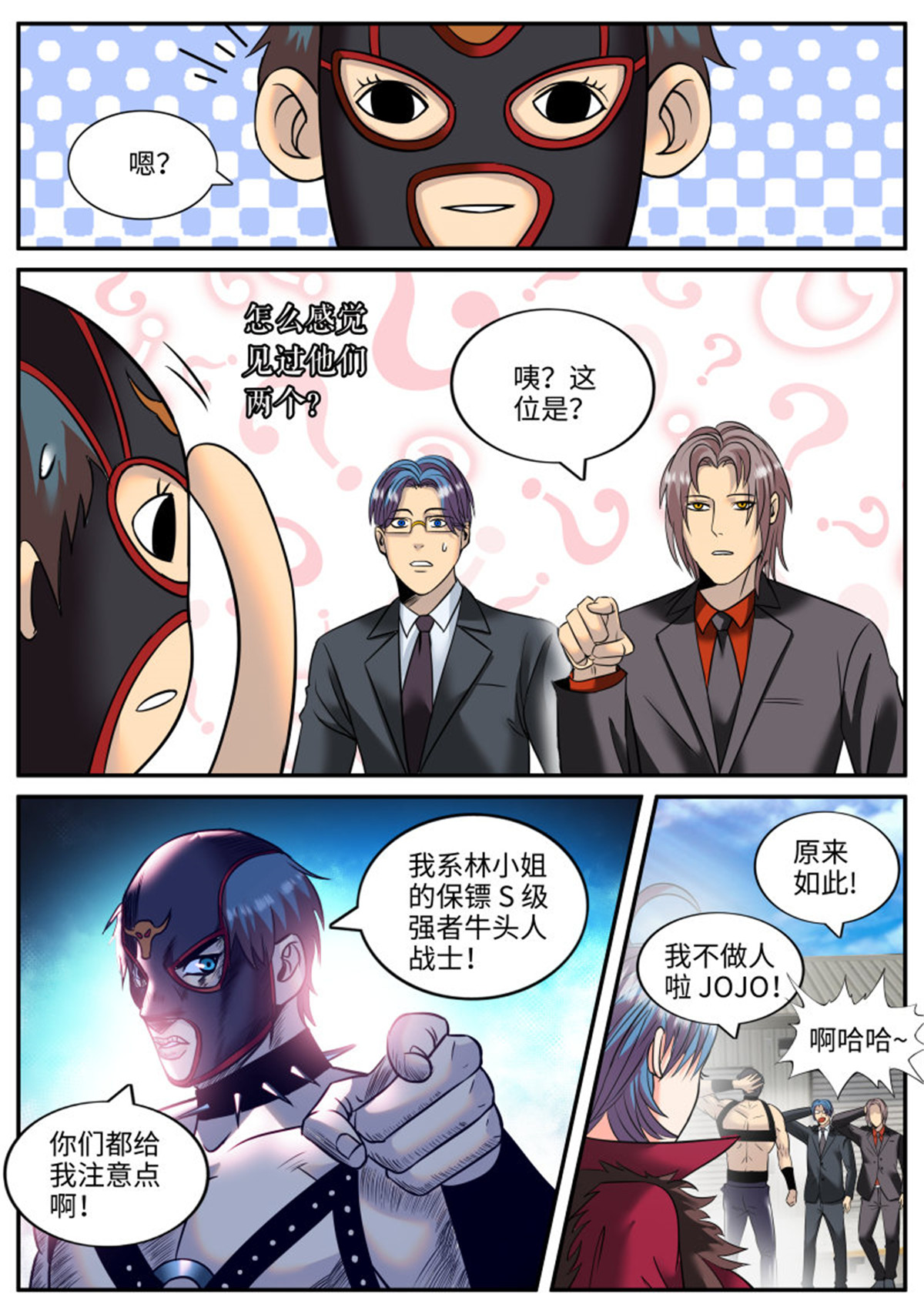 超级兵王在都市216 讨逆队