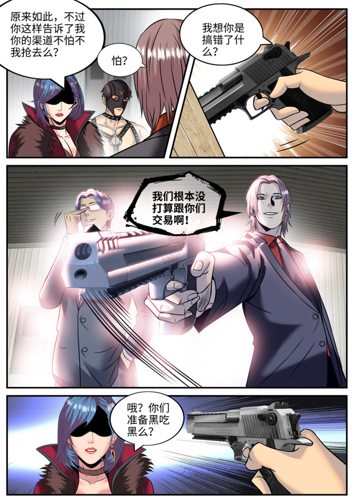 超级兵王在都市216 讨逆队