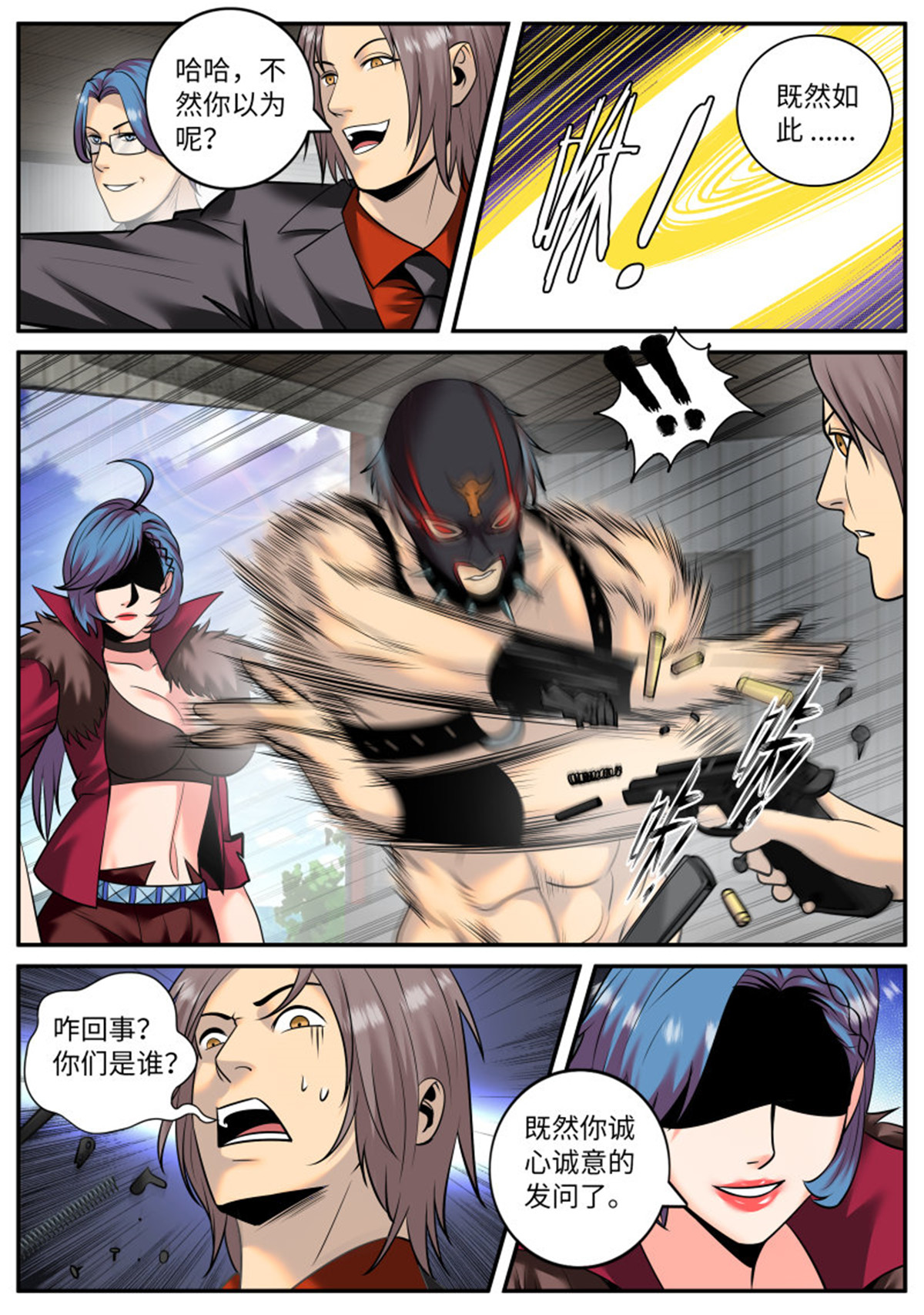 超级兵王在都市216 讨逆队