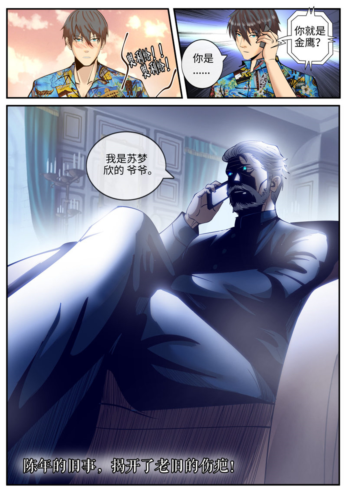 超级兵王在都市217 海滩