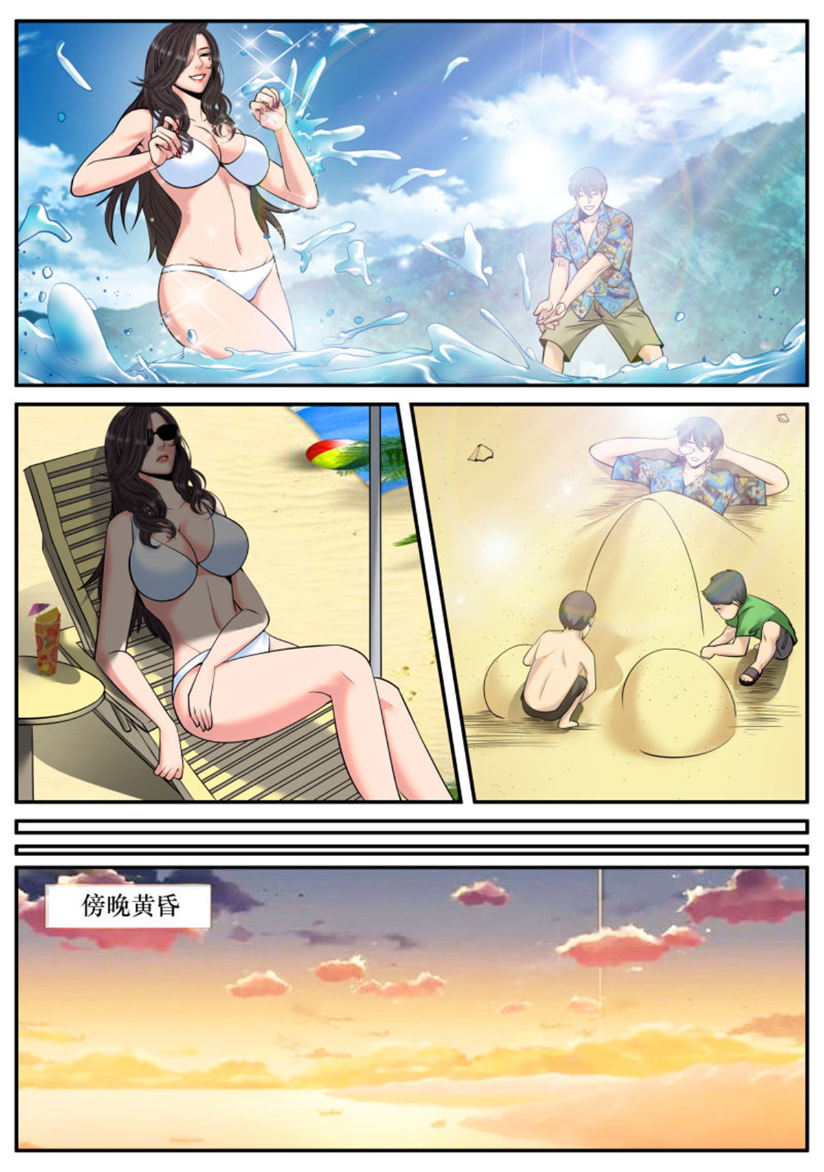 超级兵王在都市217 海滩