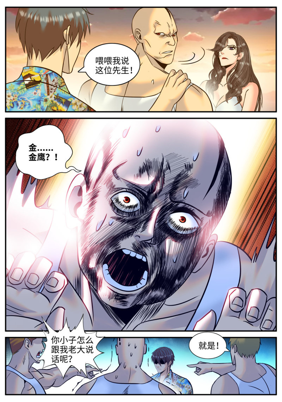 超级兵王在都市217 海滩