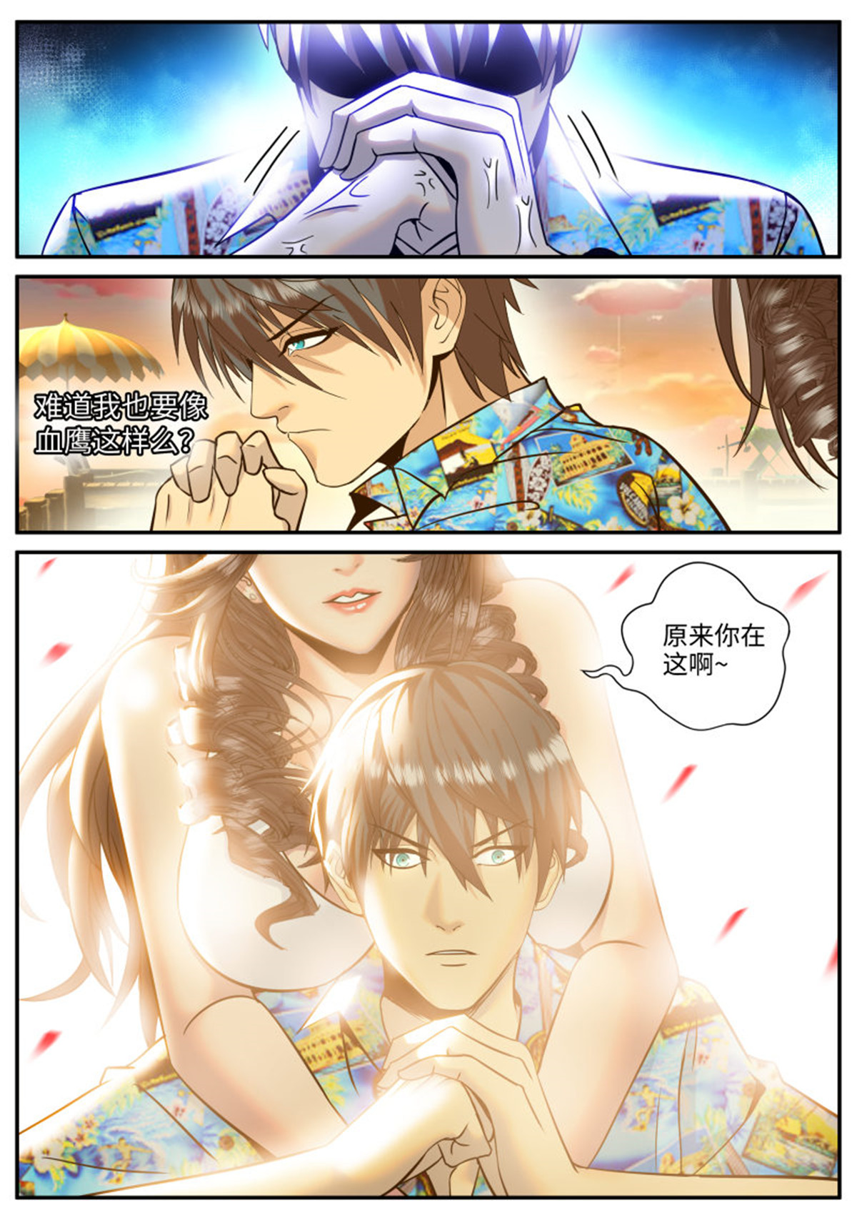 超级兵王在都市218 念念不忘必有话响