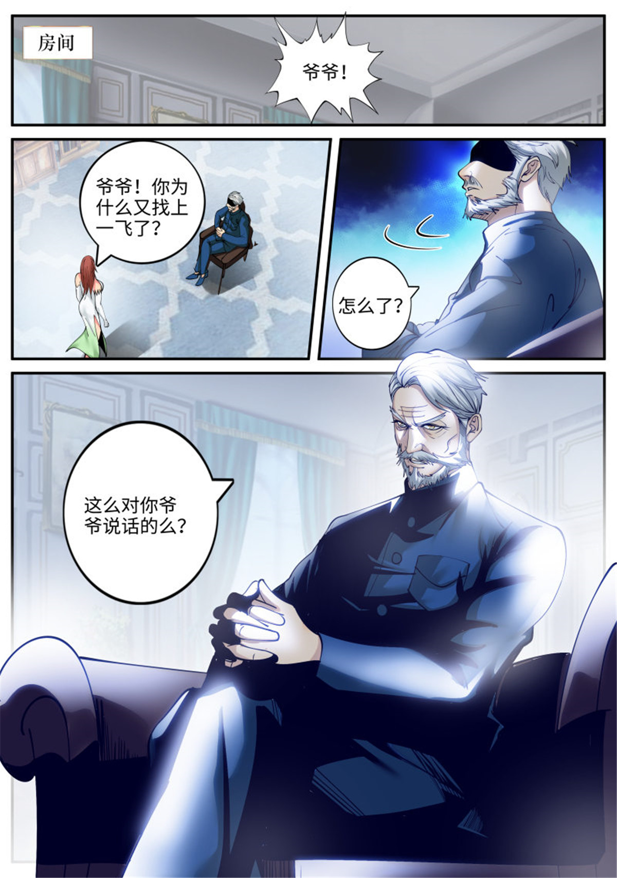 超级兵王在都市219 互助会
