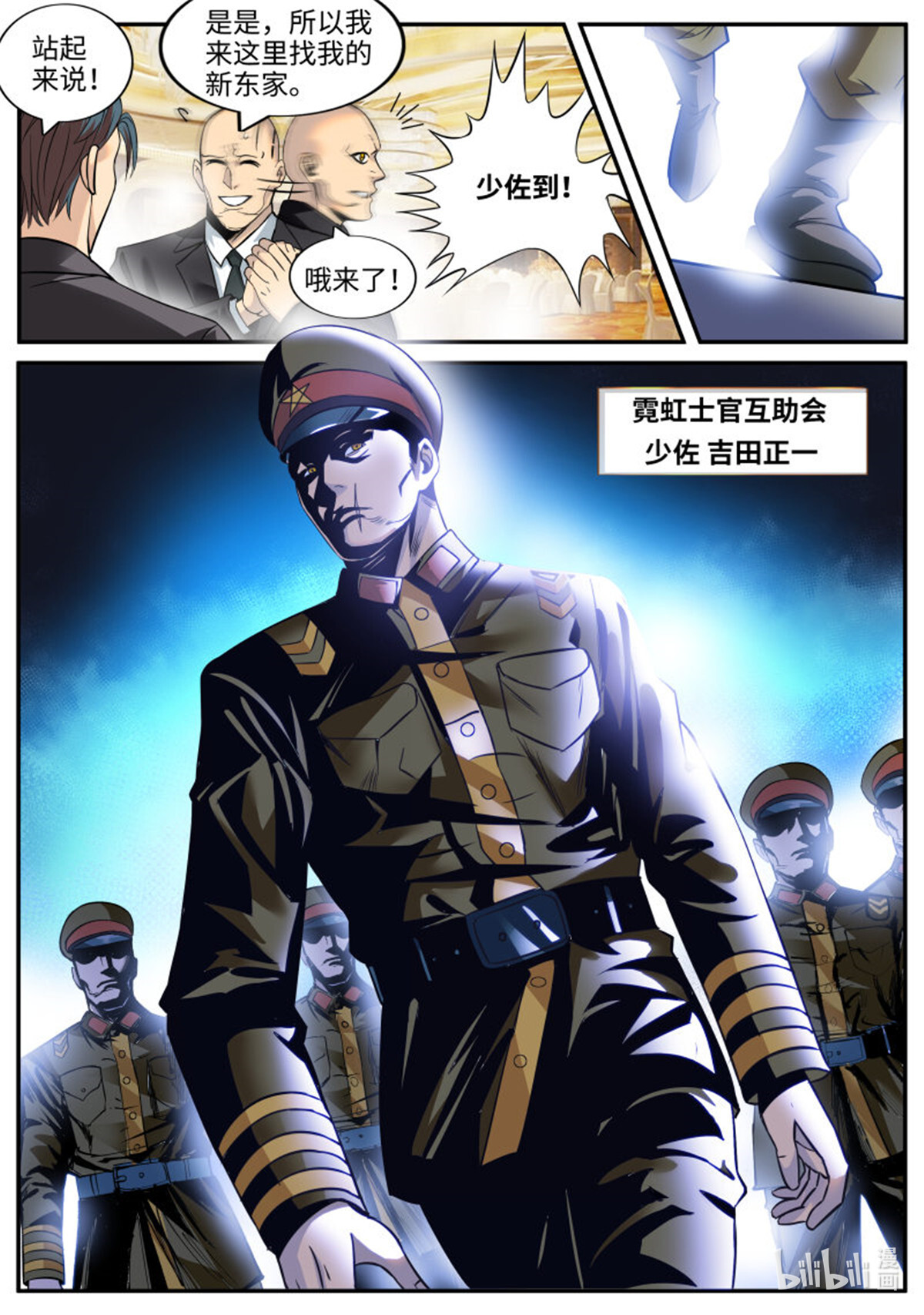 超级兵王在都市219 互助会