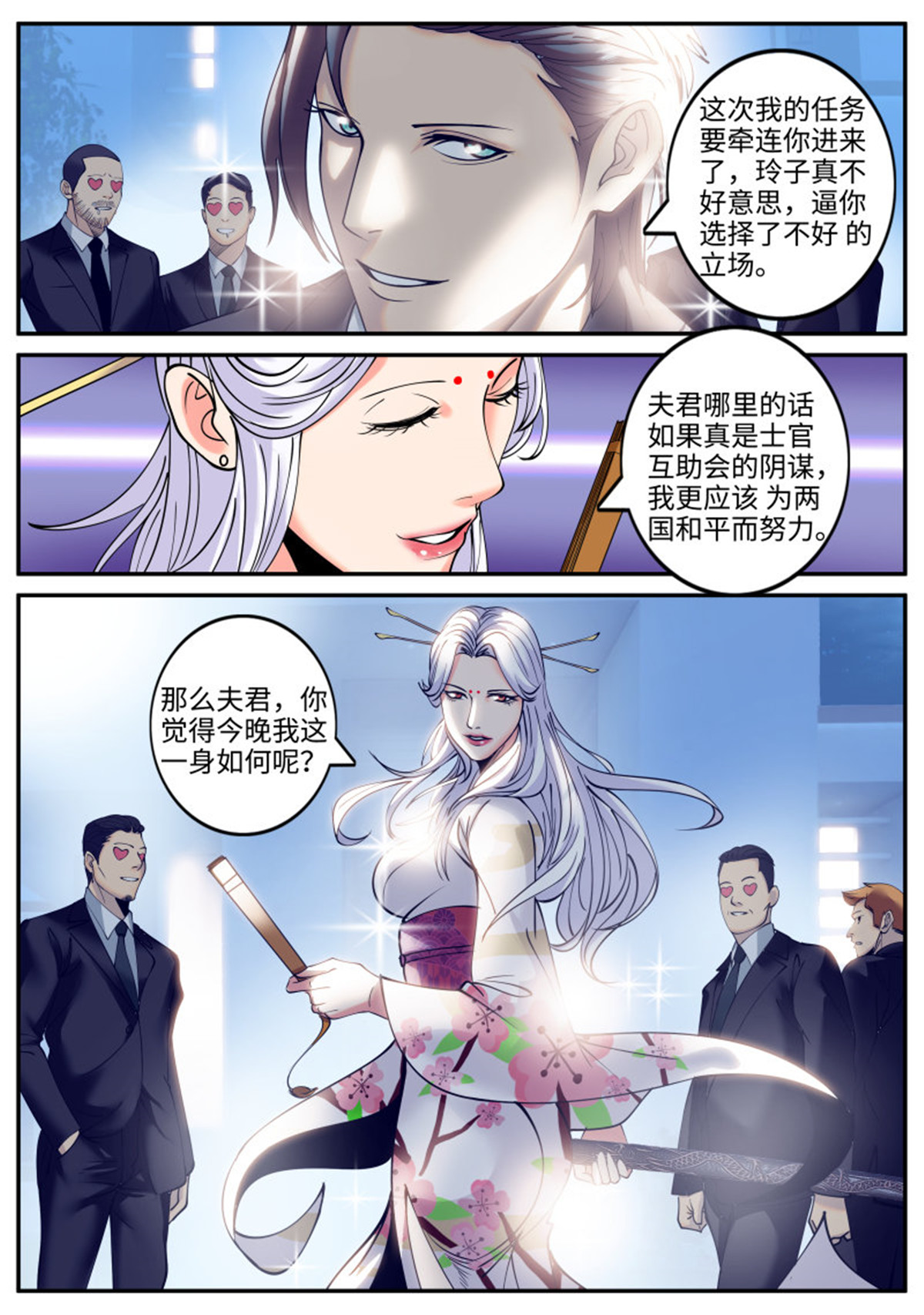 超级兵王在都市219 互助会