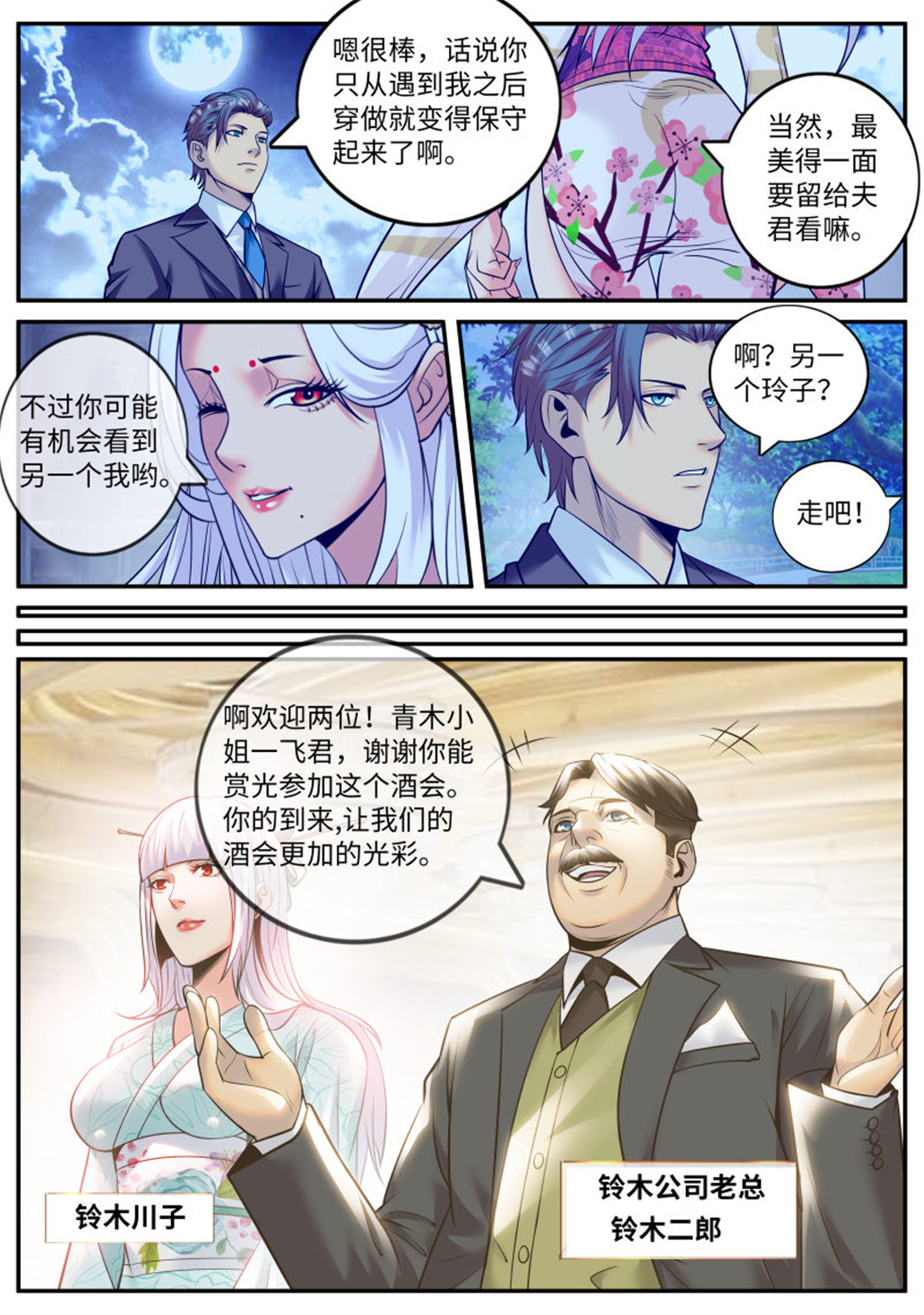 超级兵王在都市219 互助会