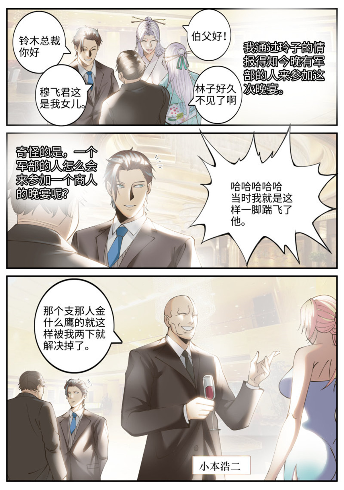 超级兵王在都市219 互助会