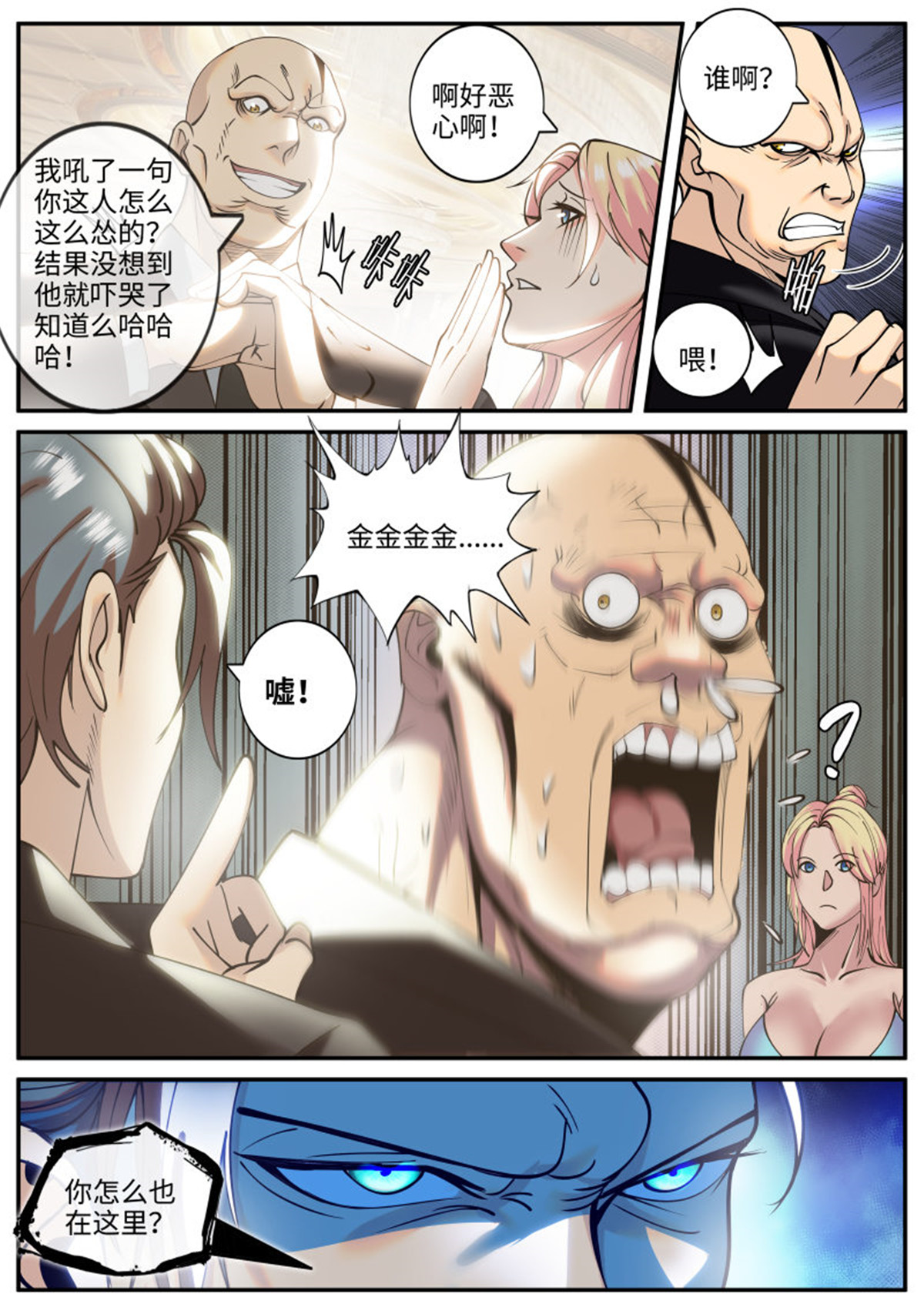 超级兵王在都市219 互助会