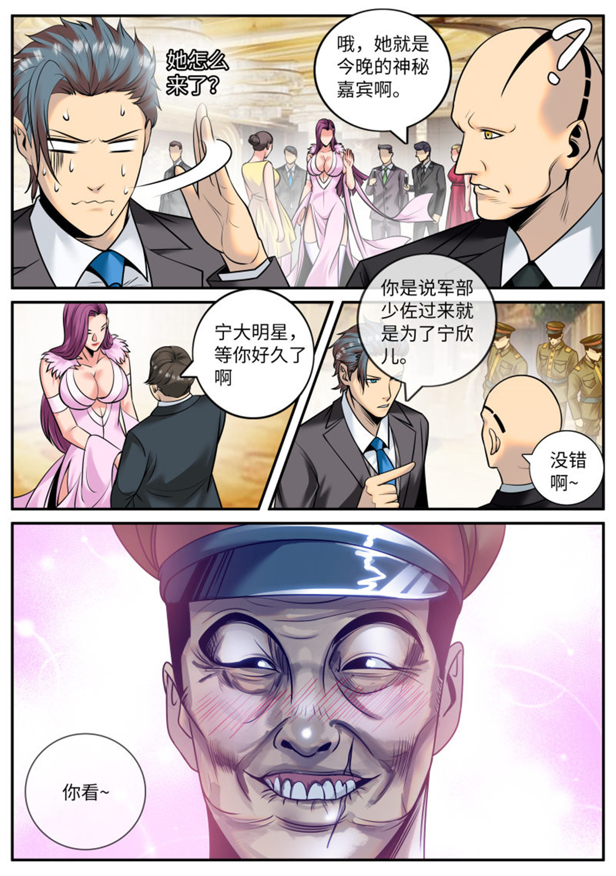 超级兵王在都市220 少佐的独走