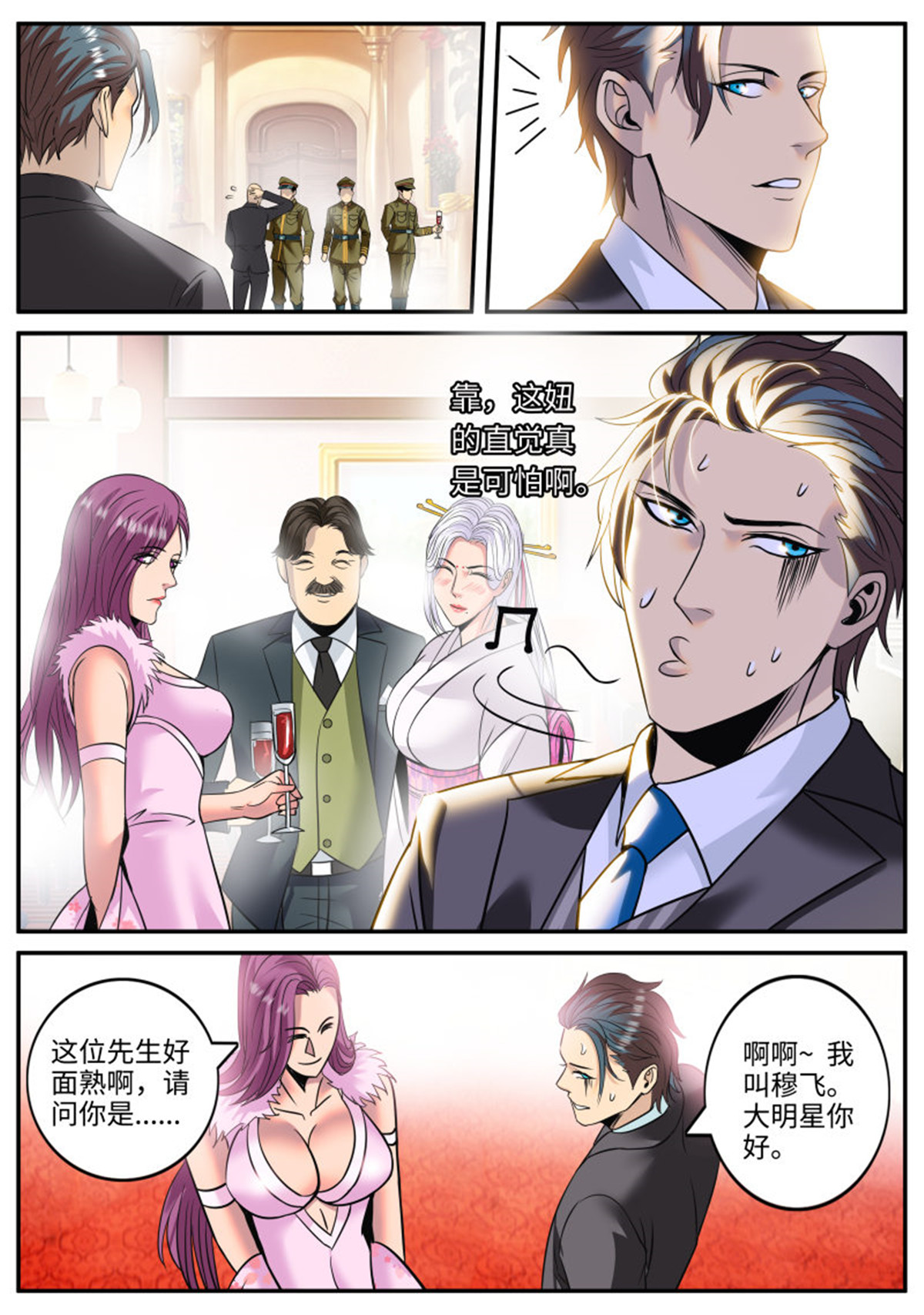 超级兵王在都市220 少佐的独走