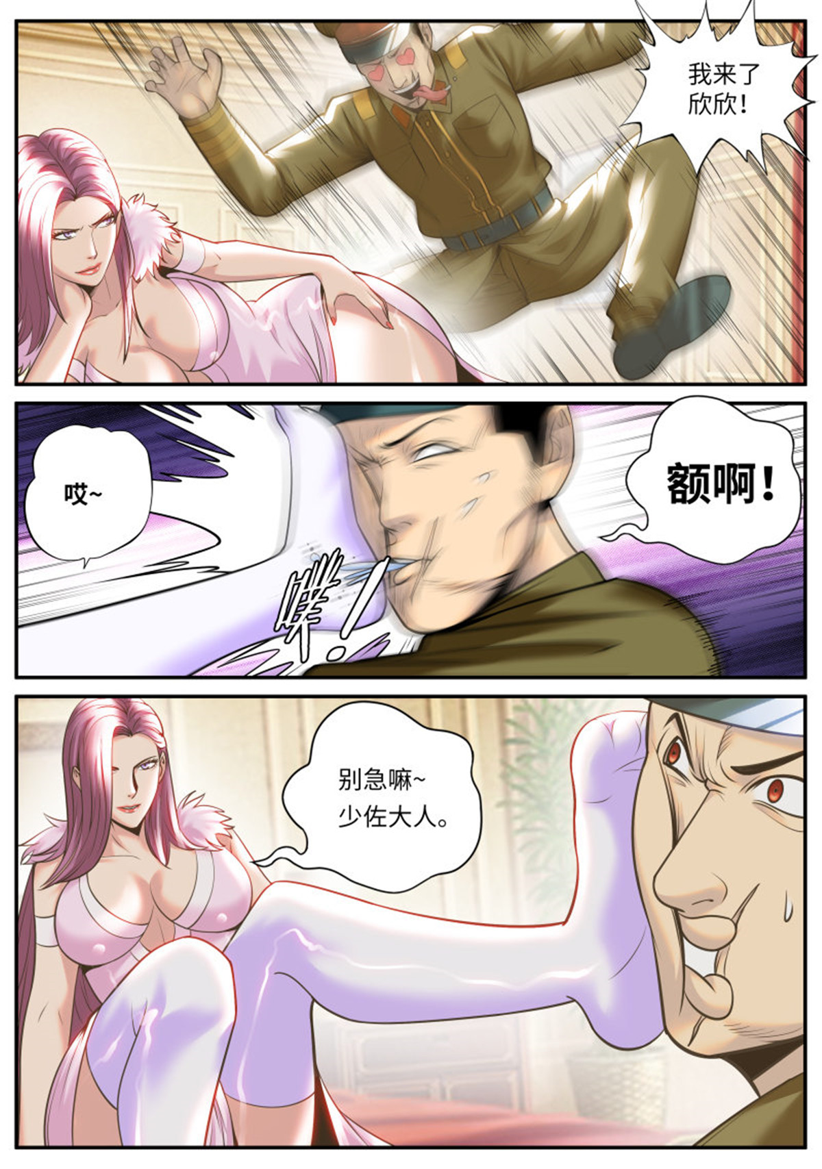 超级兵王在都市221 诱惑