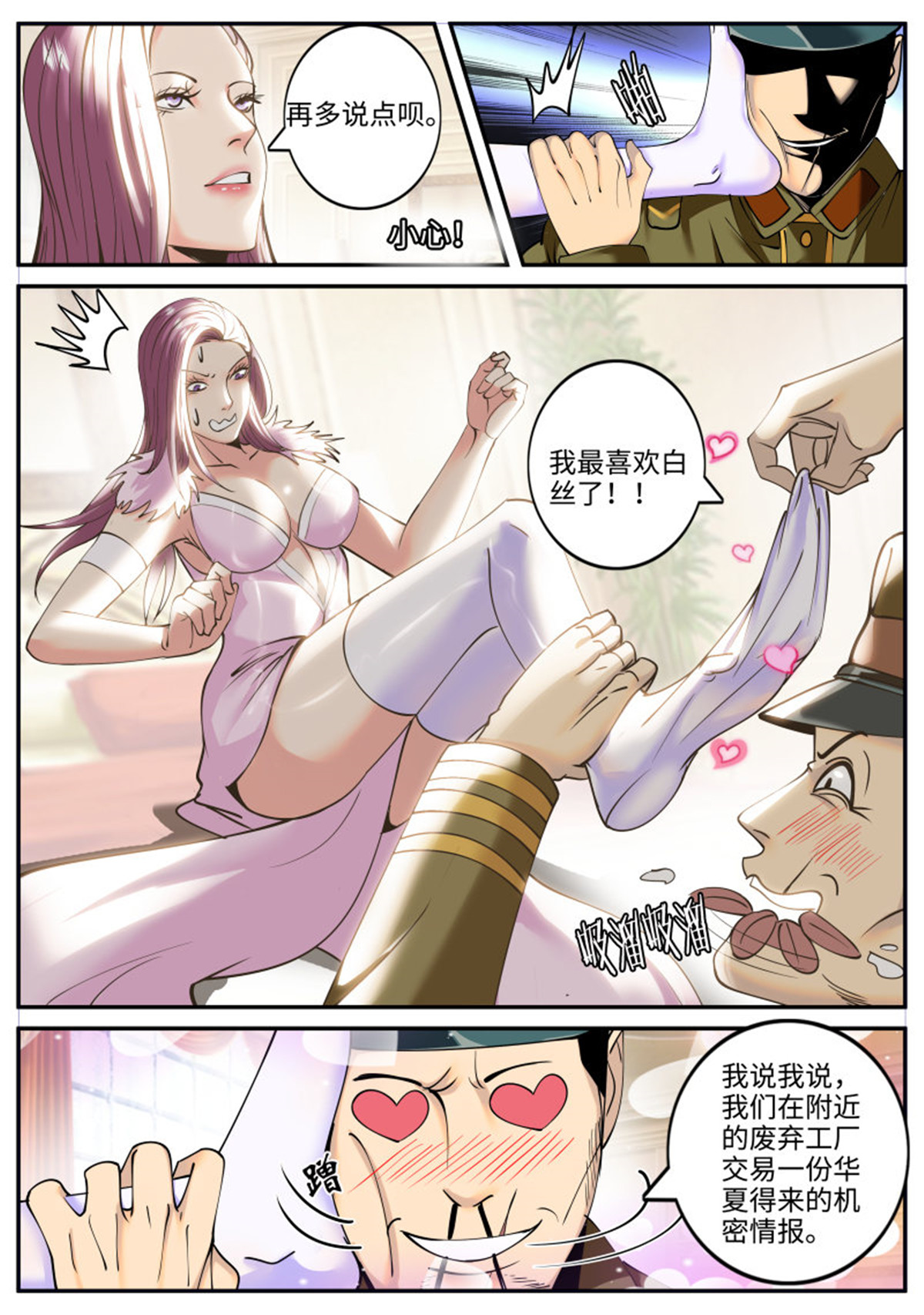 超级兵王在都市221 诱惑