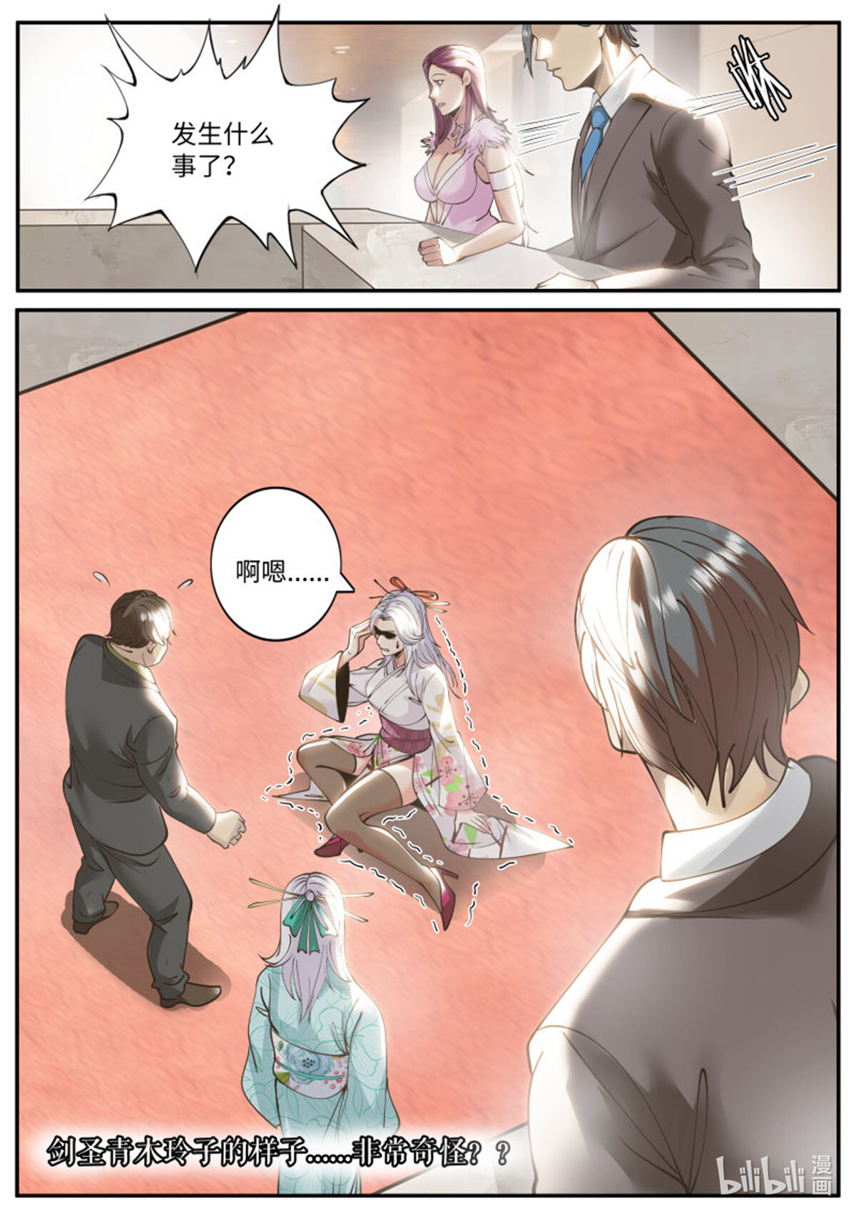 超级兵王在都市221 诱惑