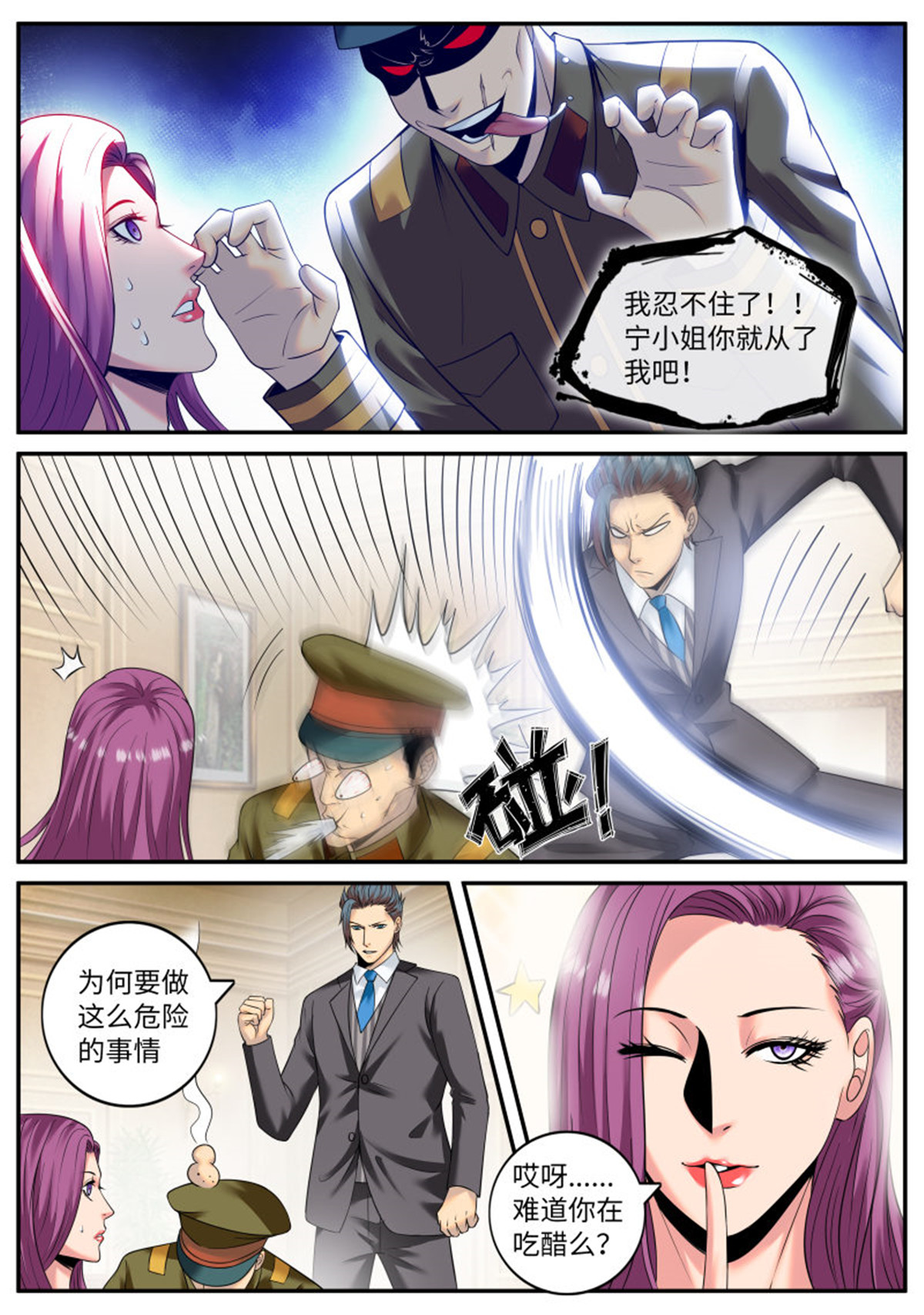 超级兵王在都市221 诱惑