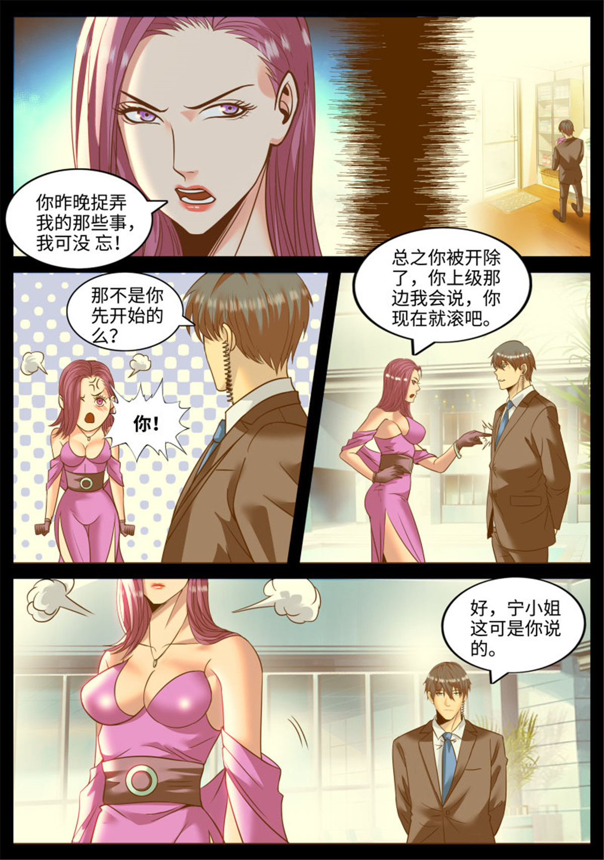 超级兵王在都市221 诱惑