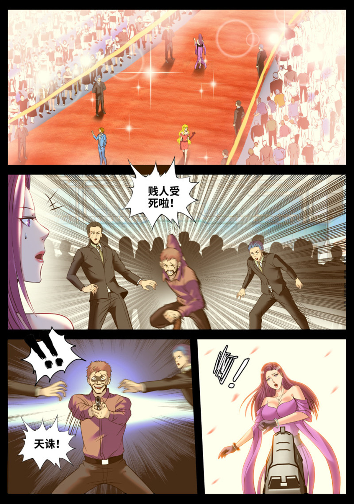 超级兵王在都市221 诱惑