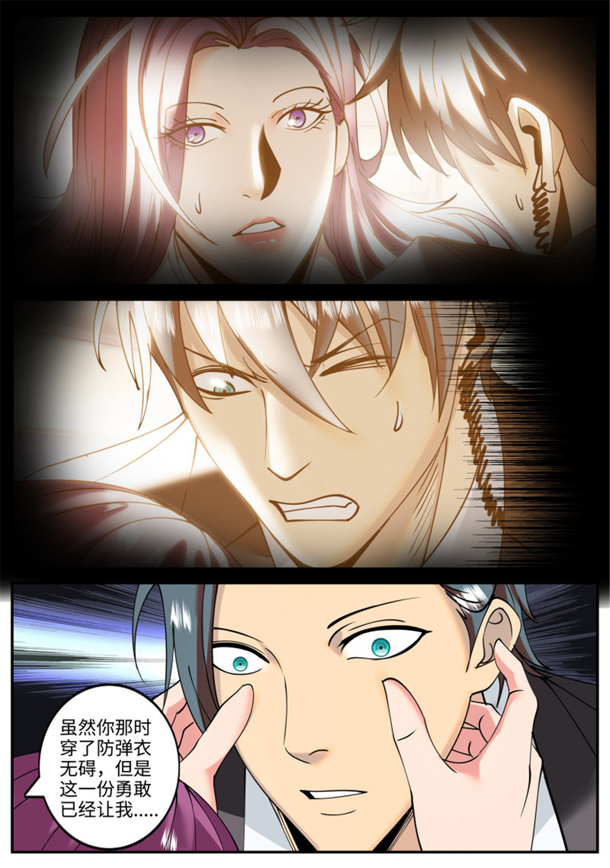 超级兵王在都市221 诱惑