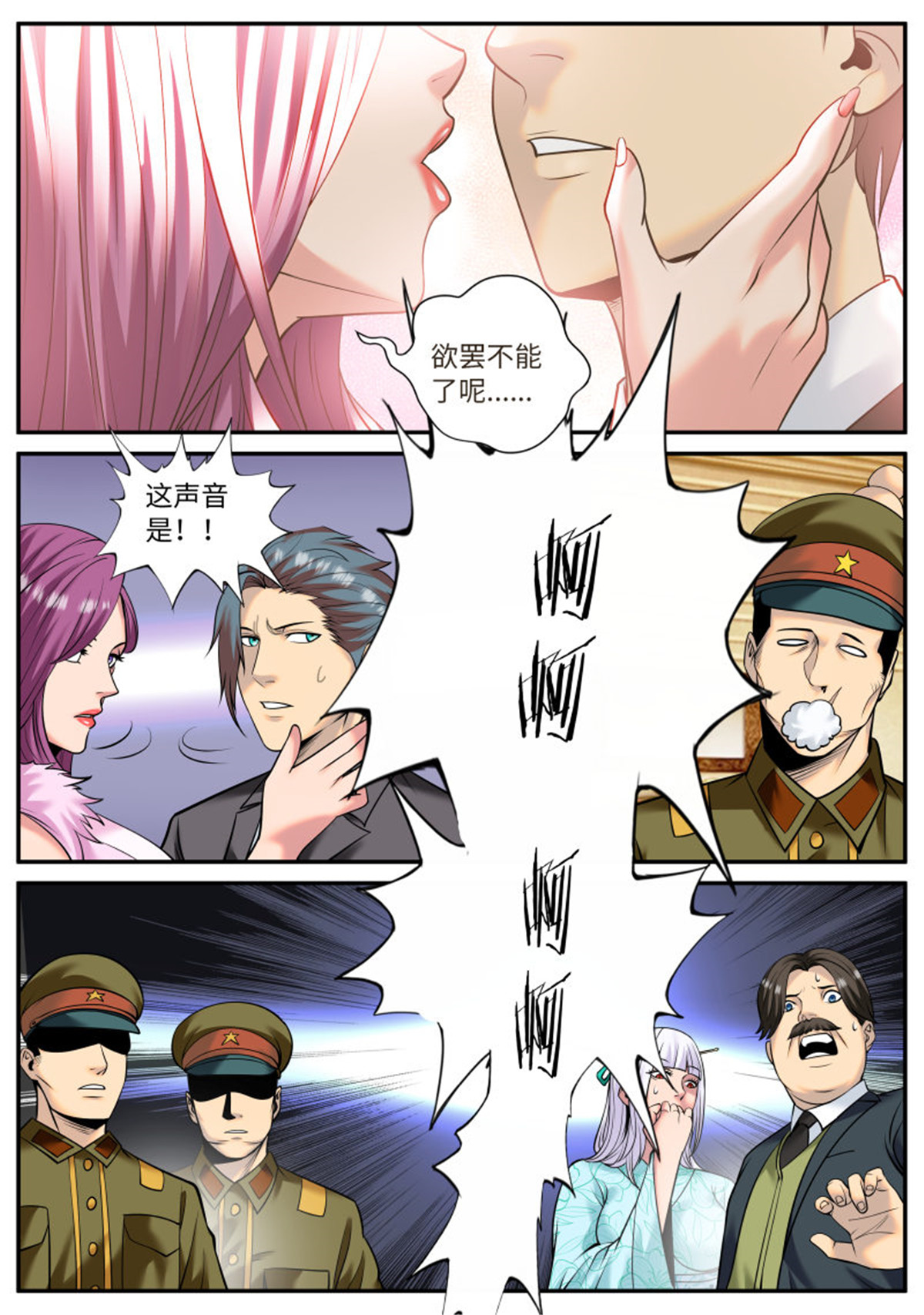 超级兵王在都市221 诱惑