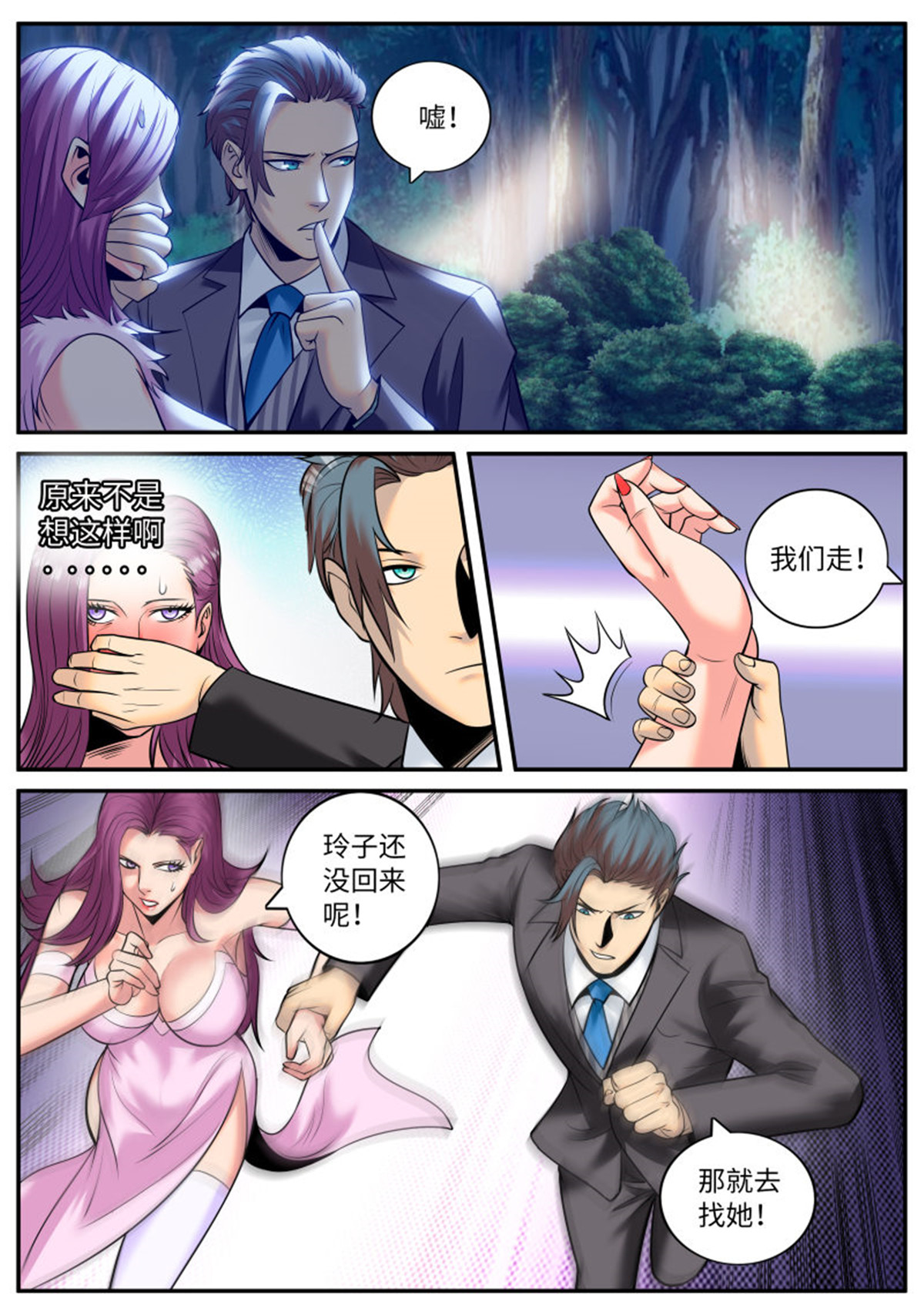 超级兵王在都市222 我什么都没看见！