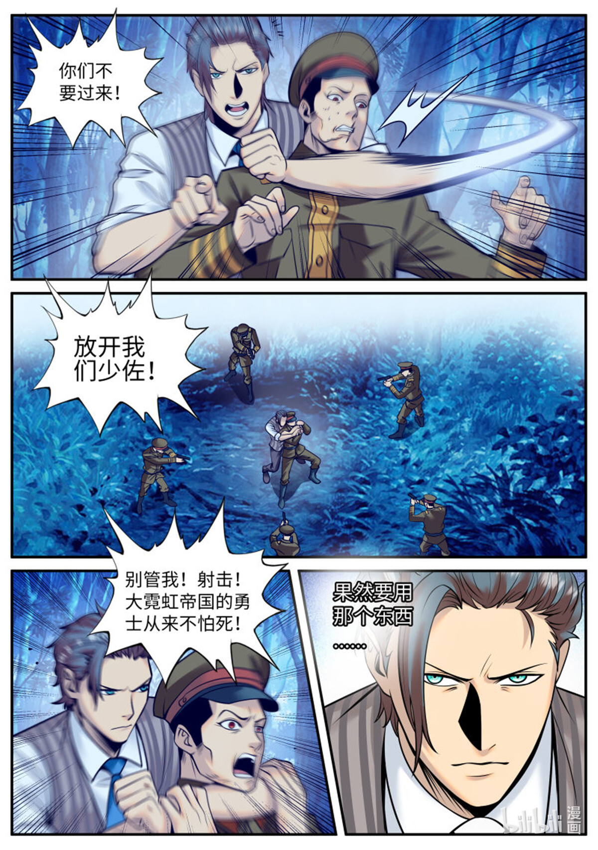 超级兵王在都市223 明王