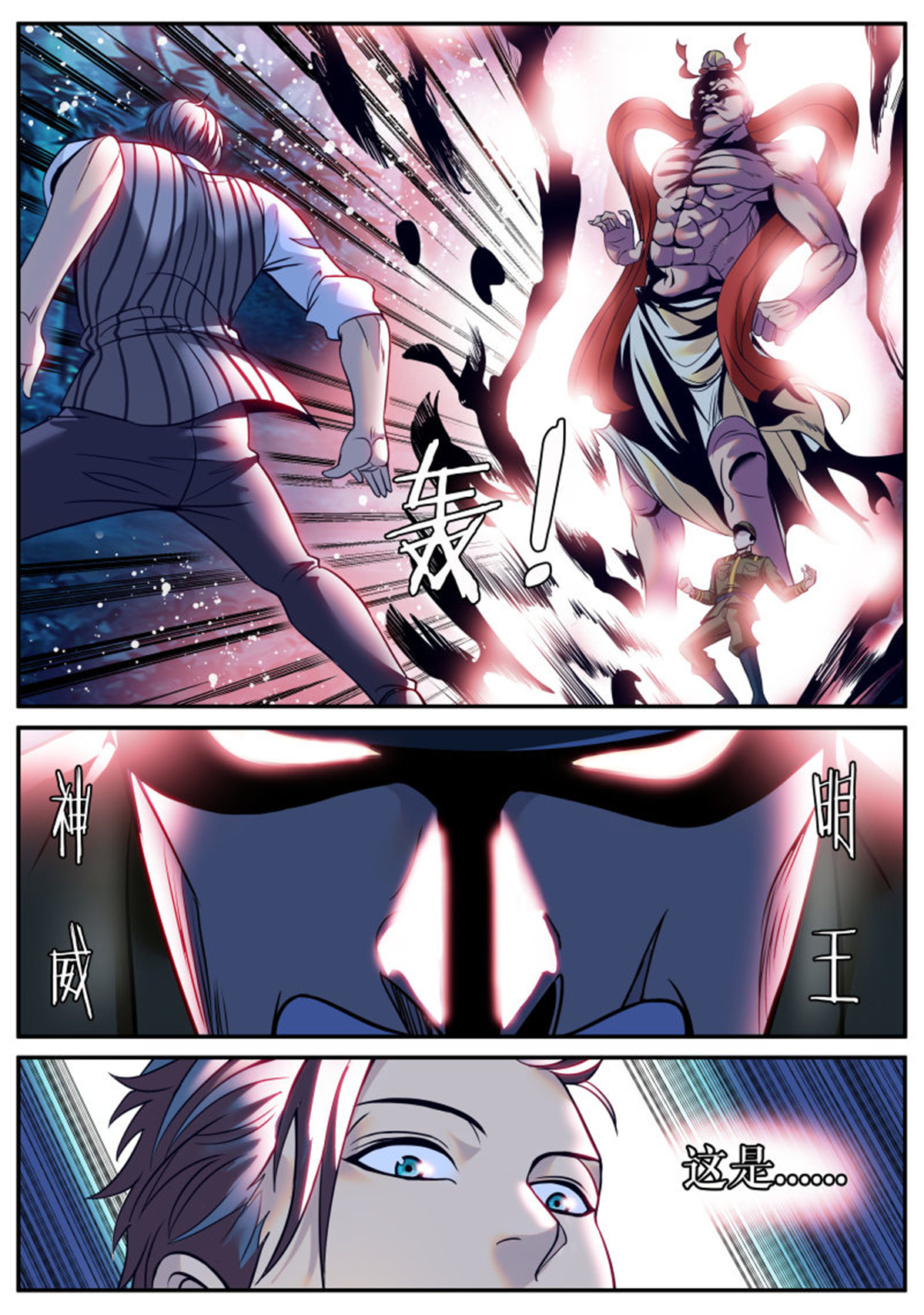 超级兵王在都市223 明王