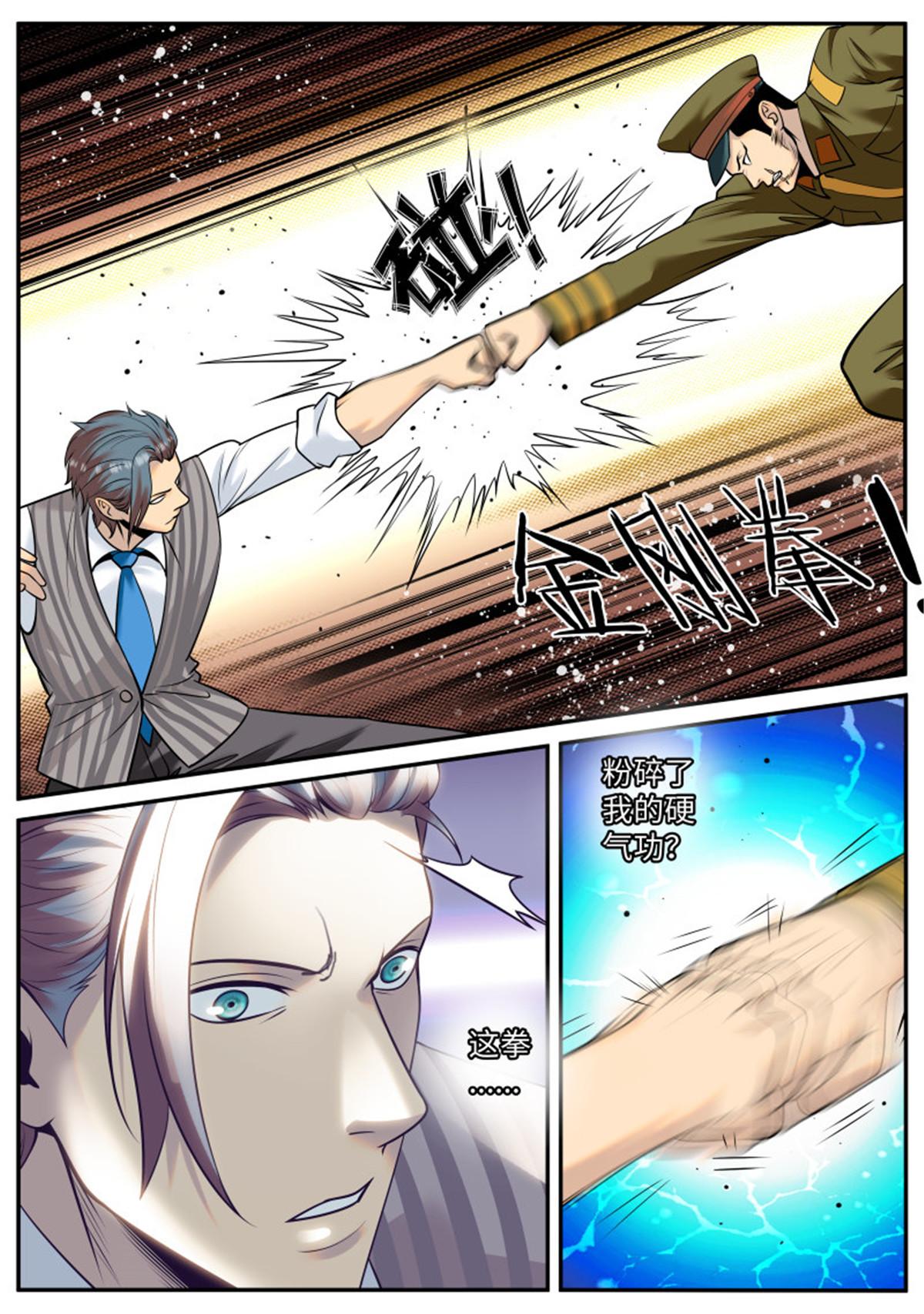 超级兵王在都市223 明王