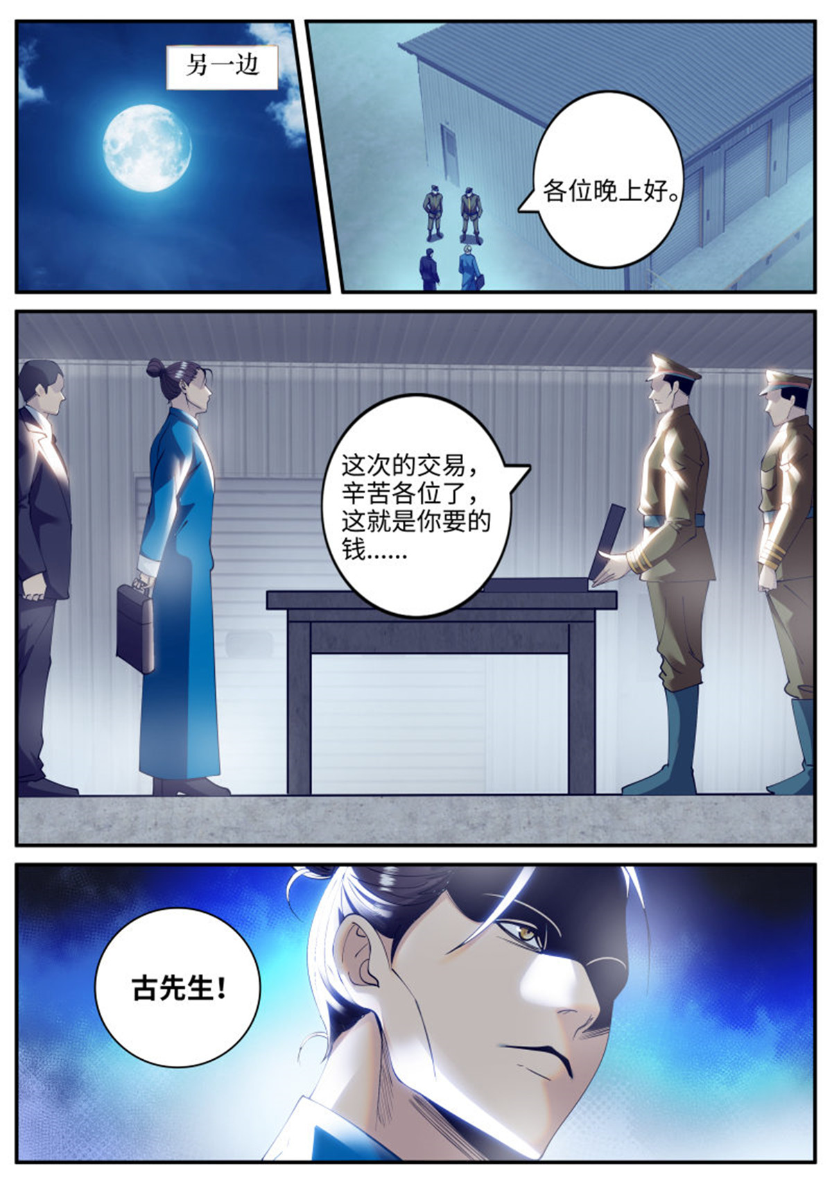 超级兵王在都市224 刑讯逼供