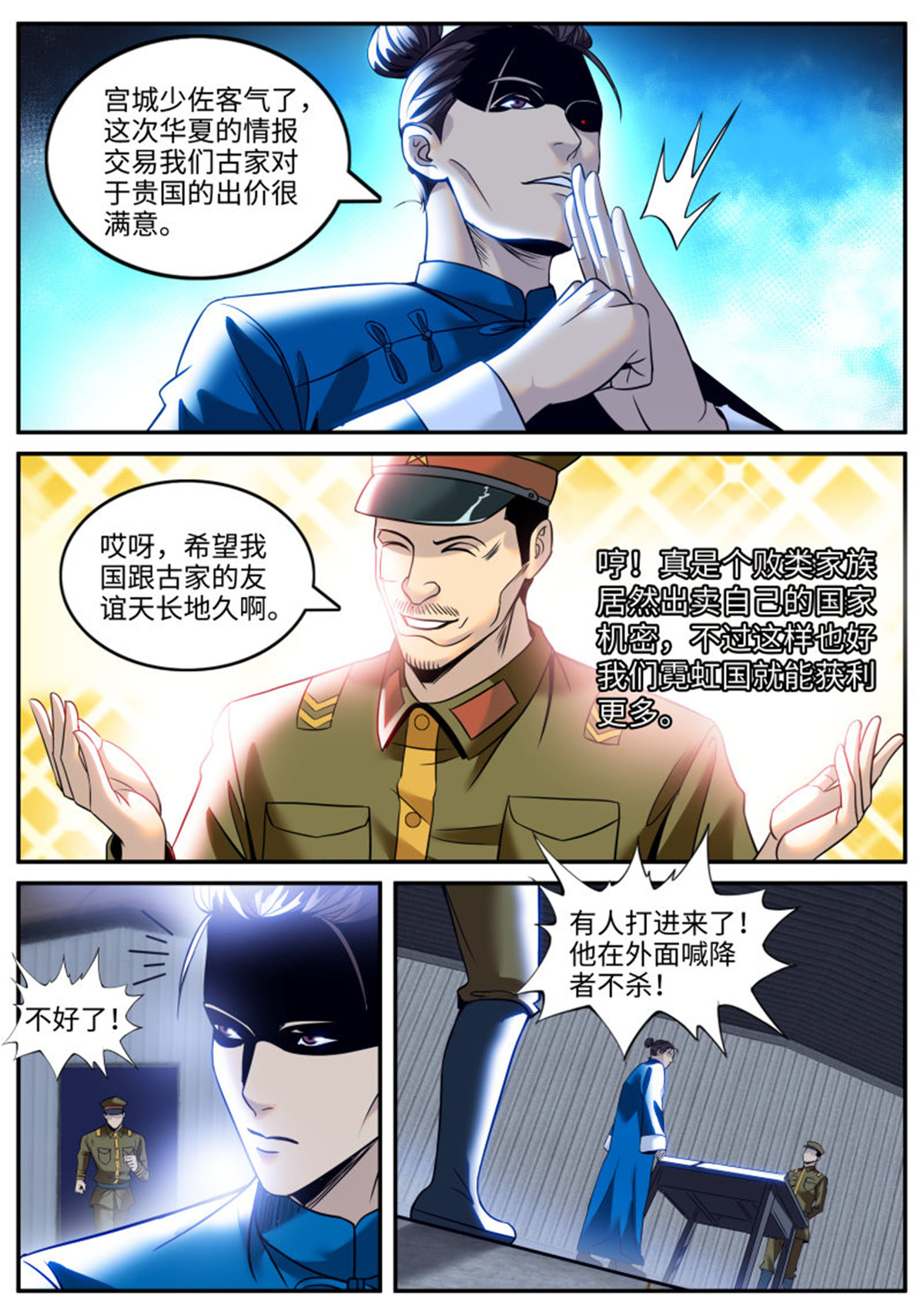 超级兵王在都市224 刑讯逼供