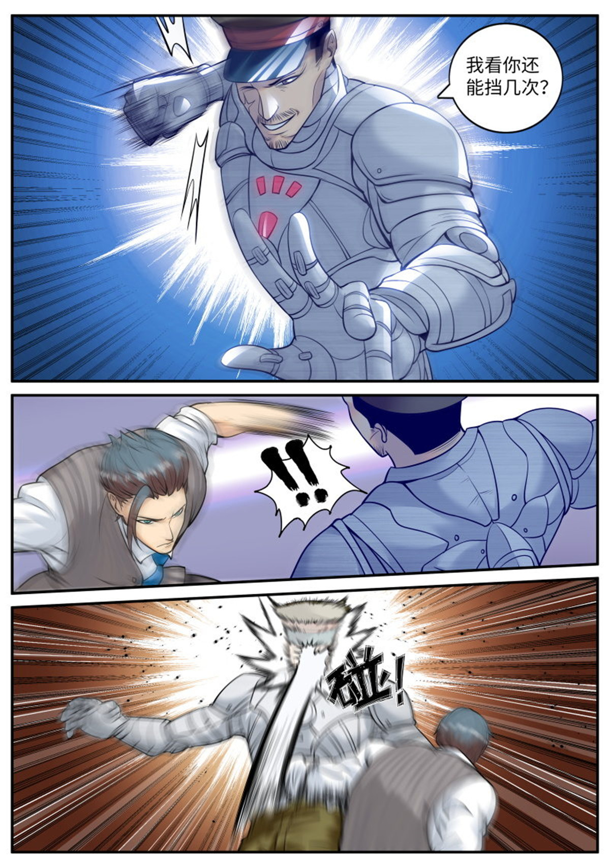 超级兵王在都市226 爆炸