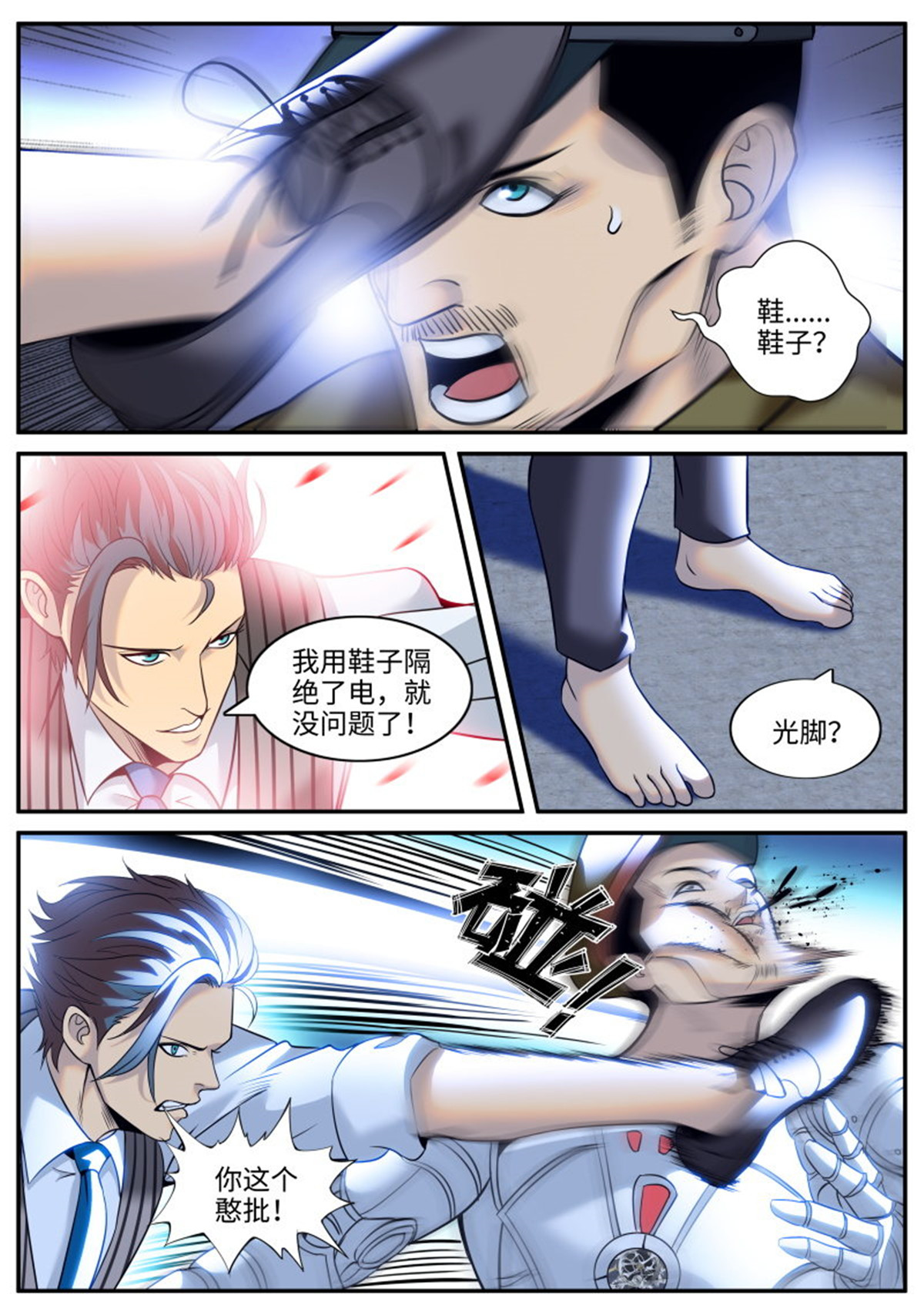 超级兵王在都市226 爆炸