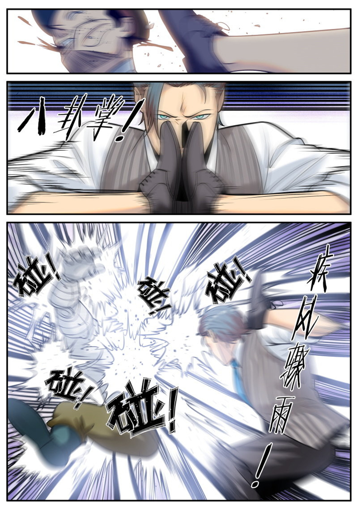 超级兵王在都市226 爆炸