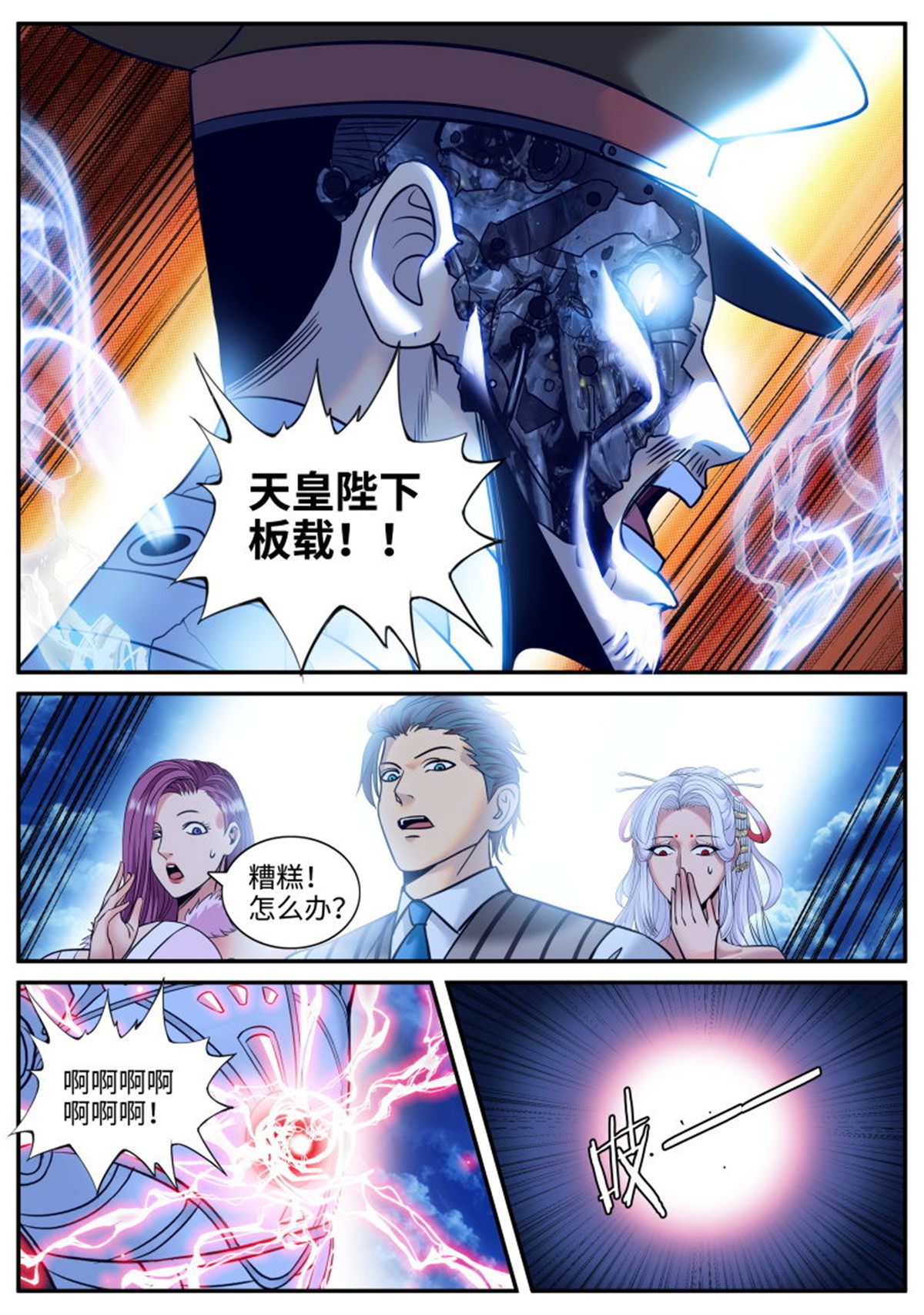超级兵王在都市227 萨摩藩
