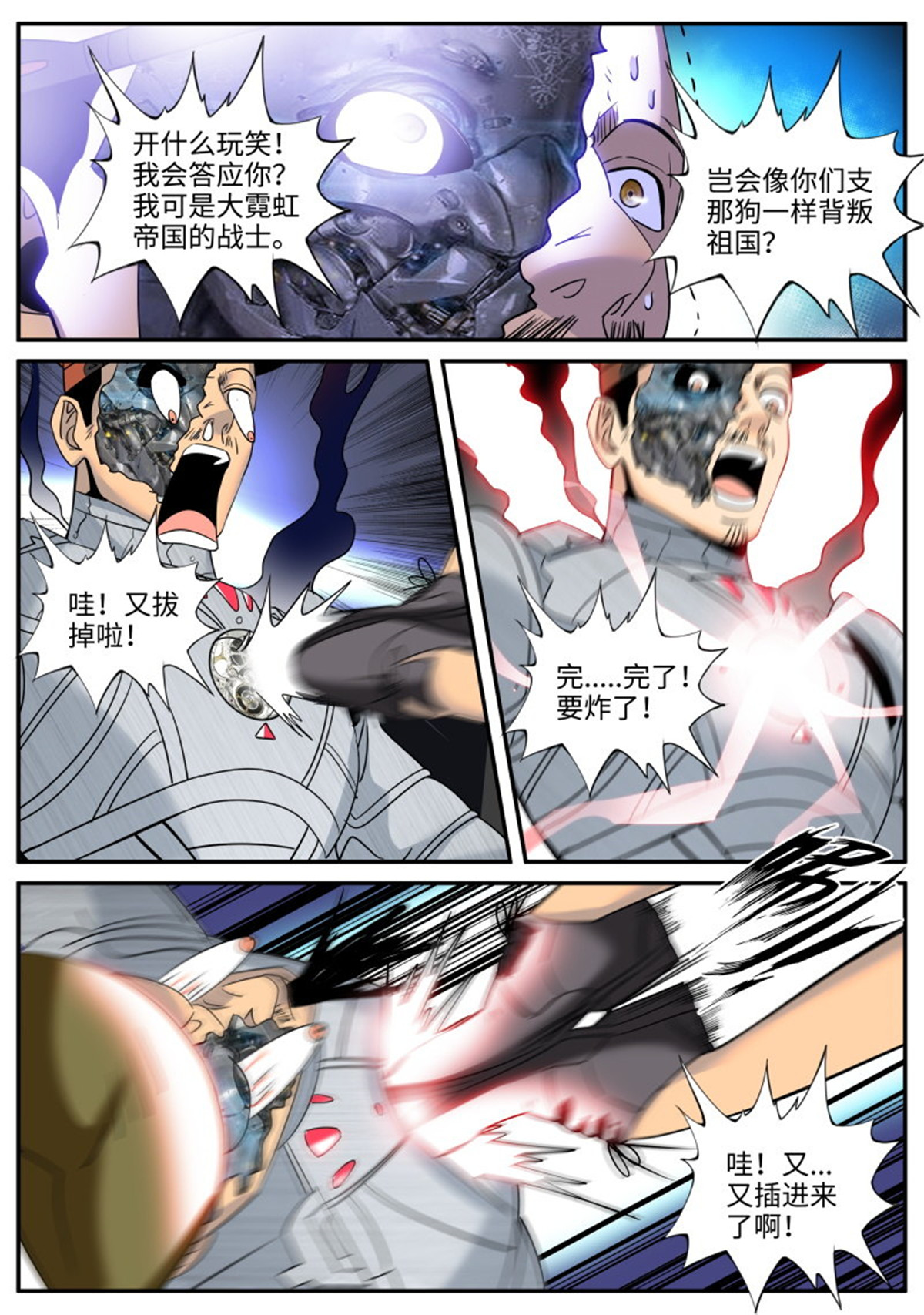 超级兵王在都市227 萨摩藩