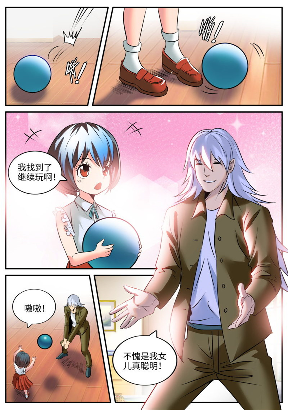 超级兵王在都市227 萨摩藩