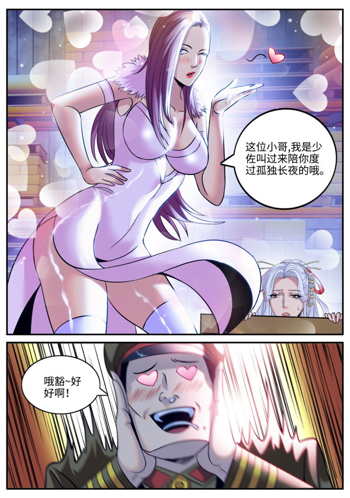 超级兵王在都市229 目标出现