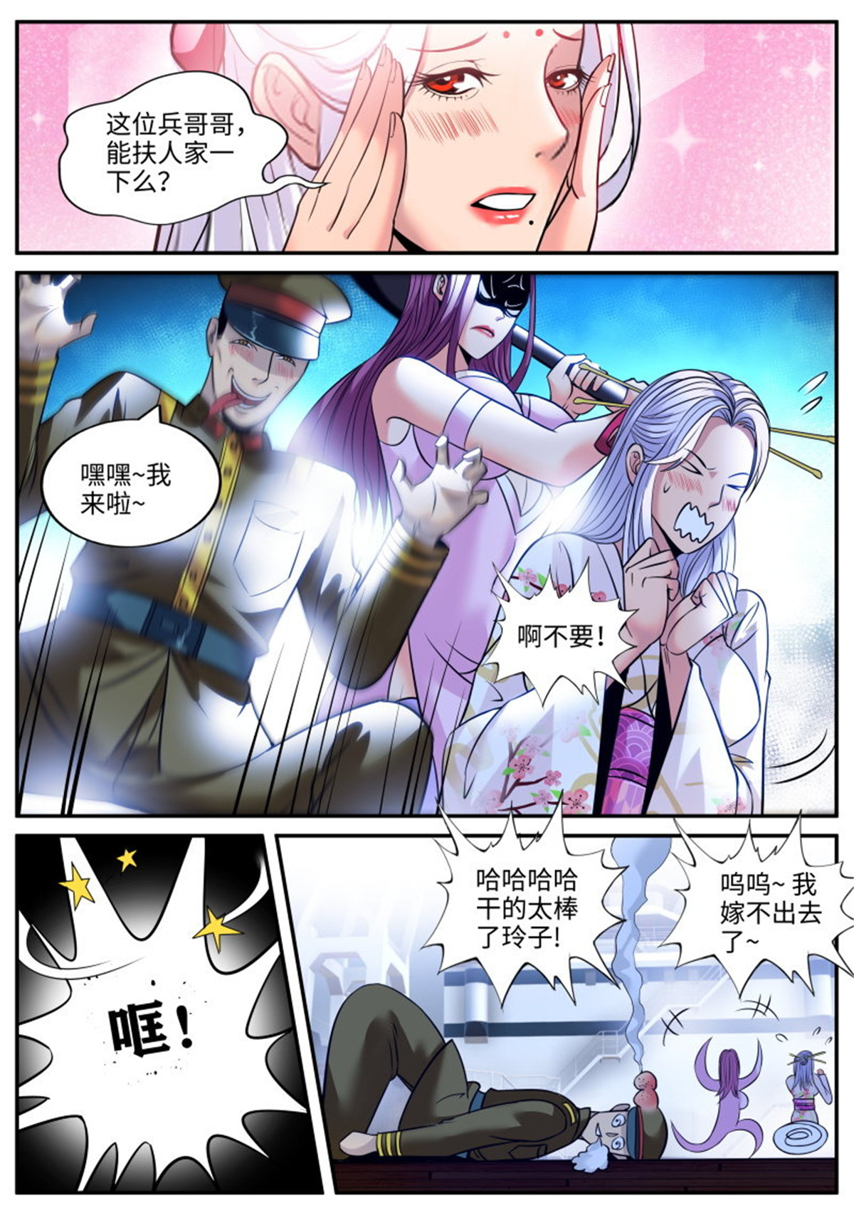 超级兵王在都市229 目标出现