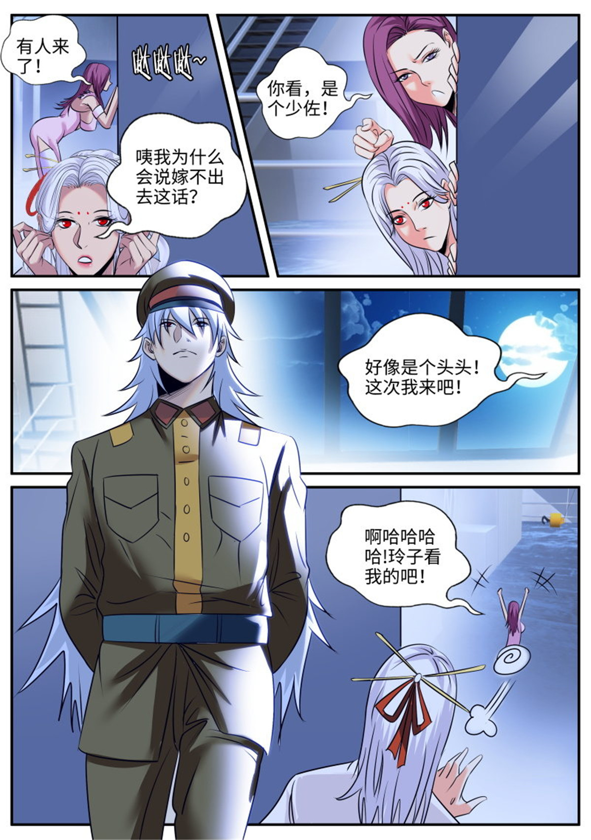 超级兵王在都市229 目标出现