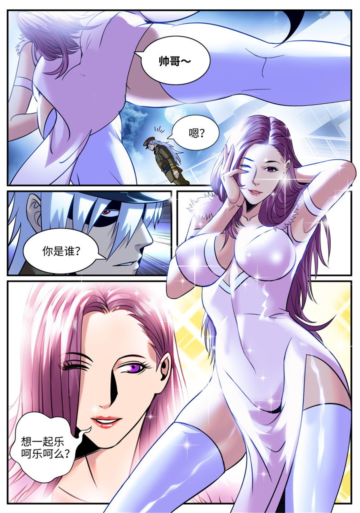 超级兵王在都市229 目标出现
