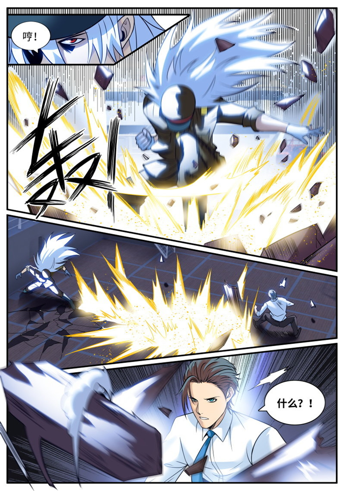 超级兵王在都市230 弱点