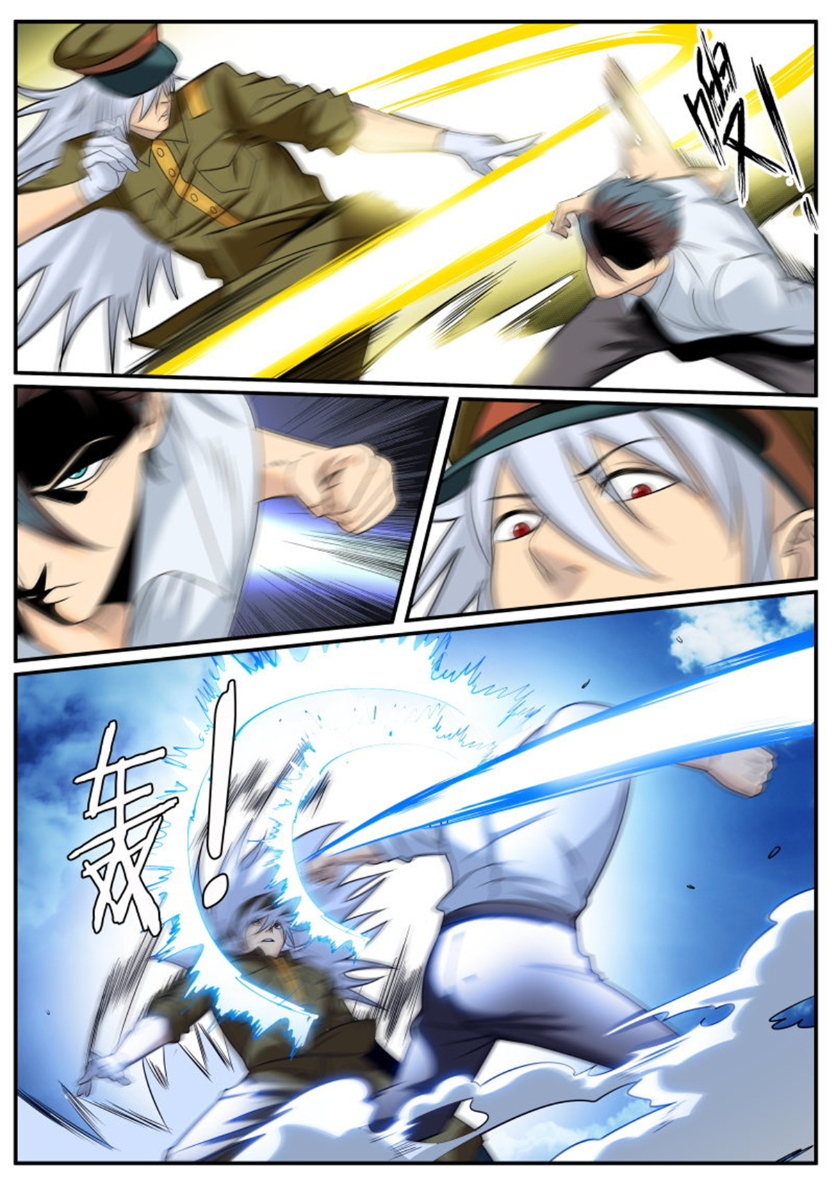 超级兵王在都市230 弱点