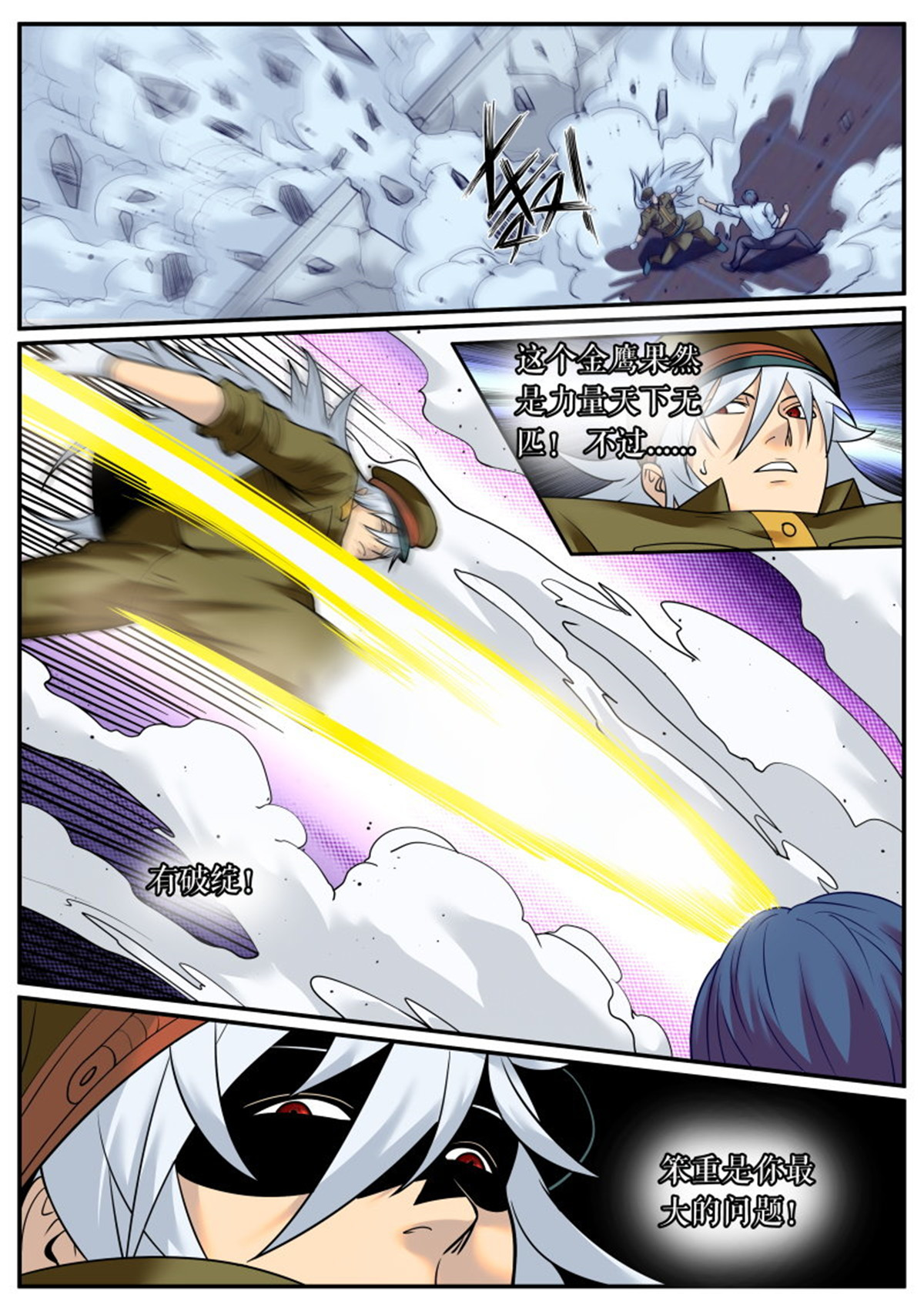 超级兵王在都市230 弱点